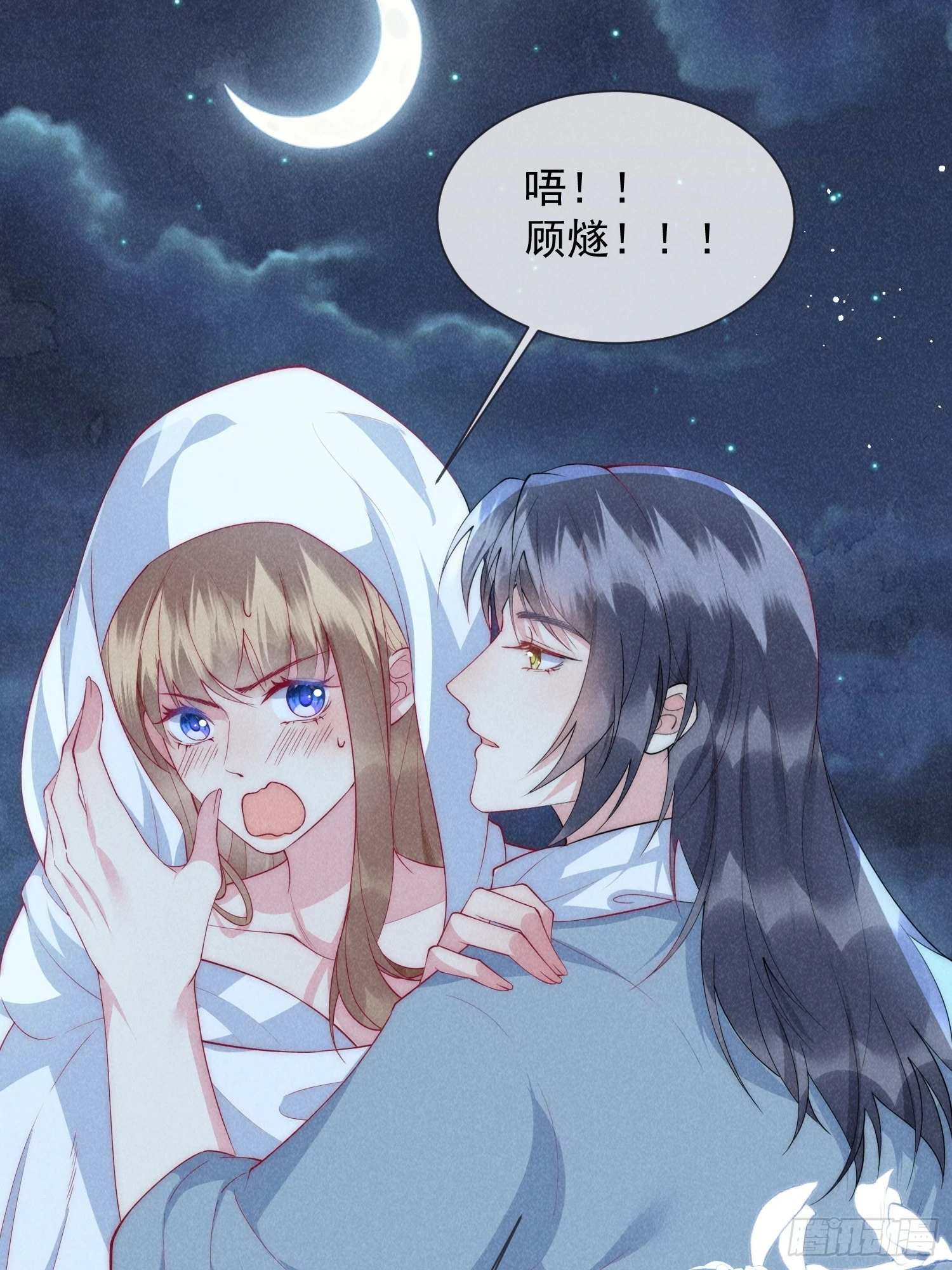 穿成孤女後我偏要浪 - 15話 男人要聽話 - 6