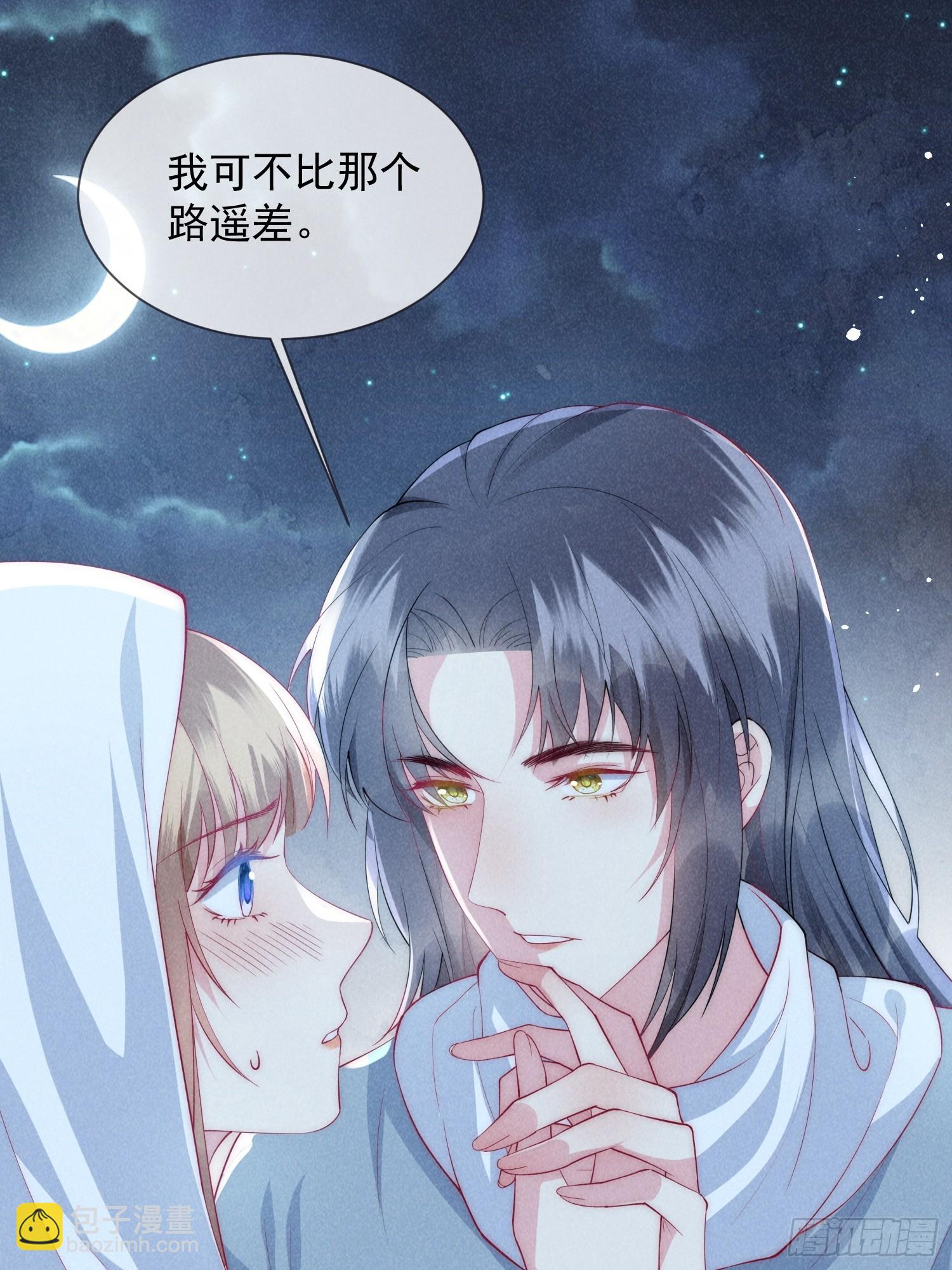 穿成孤女後我偏要浪 - 15話 男人要聽話 - 2