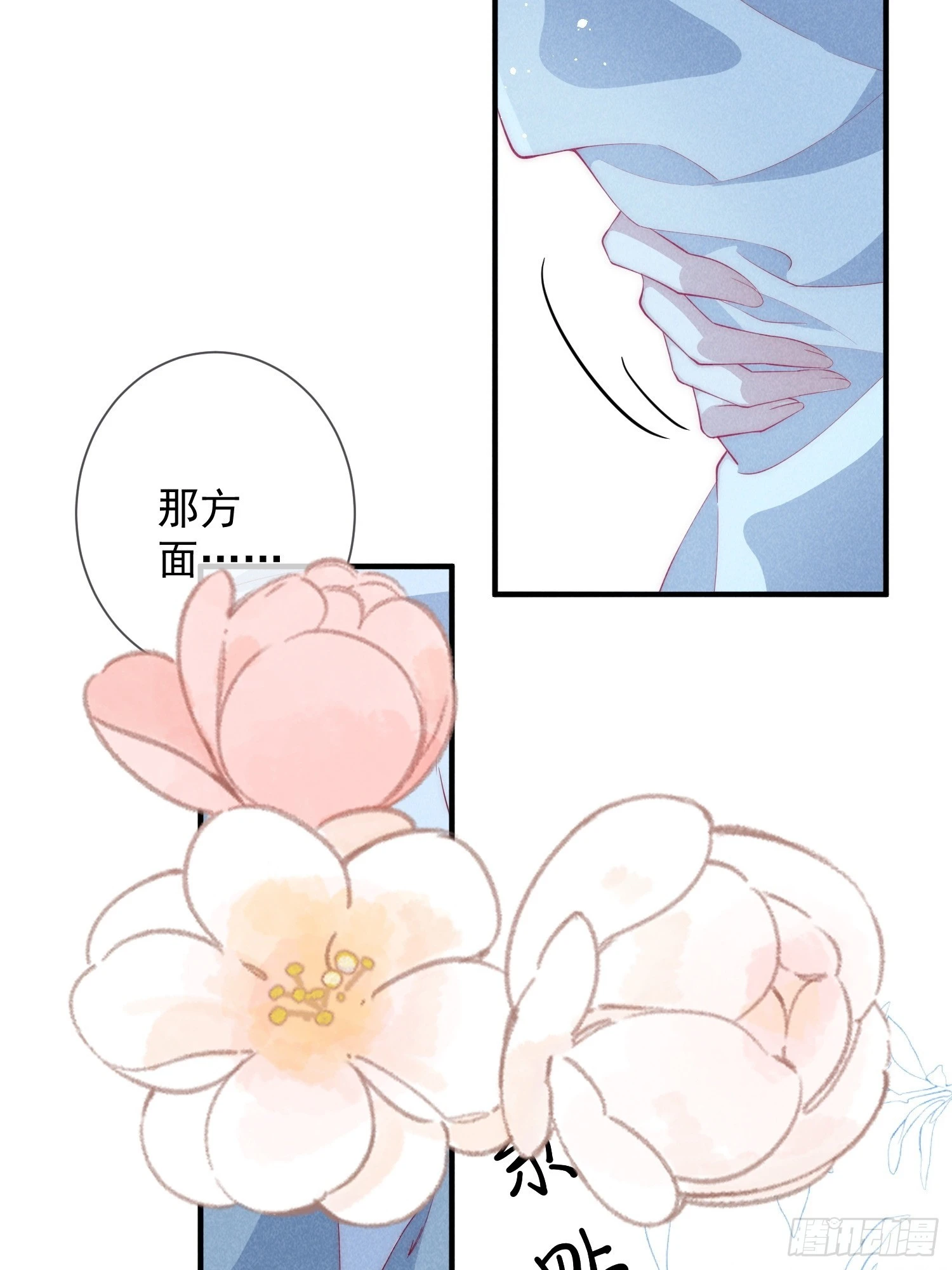 穿成孤女後我偏要浪 - 15話 男人要聽話 - 4