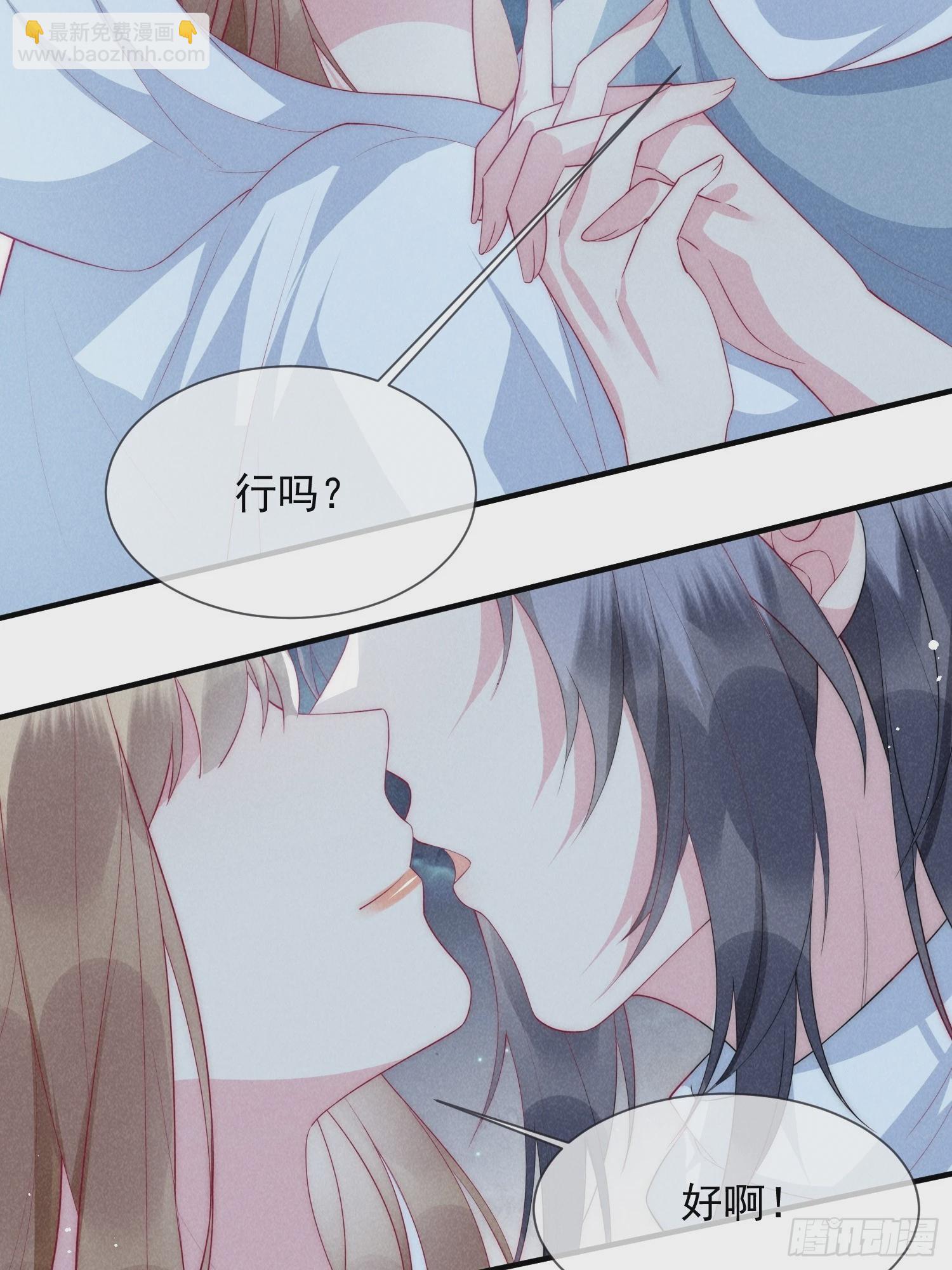 穿成孤女後我偏要浪 - 15話 男人要聽話 - 6