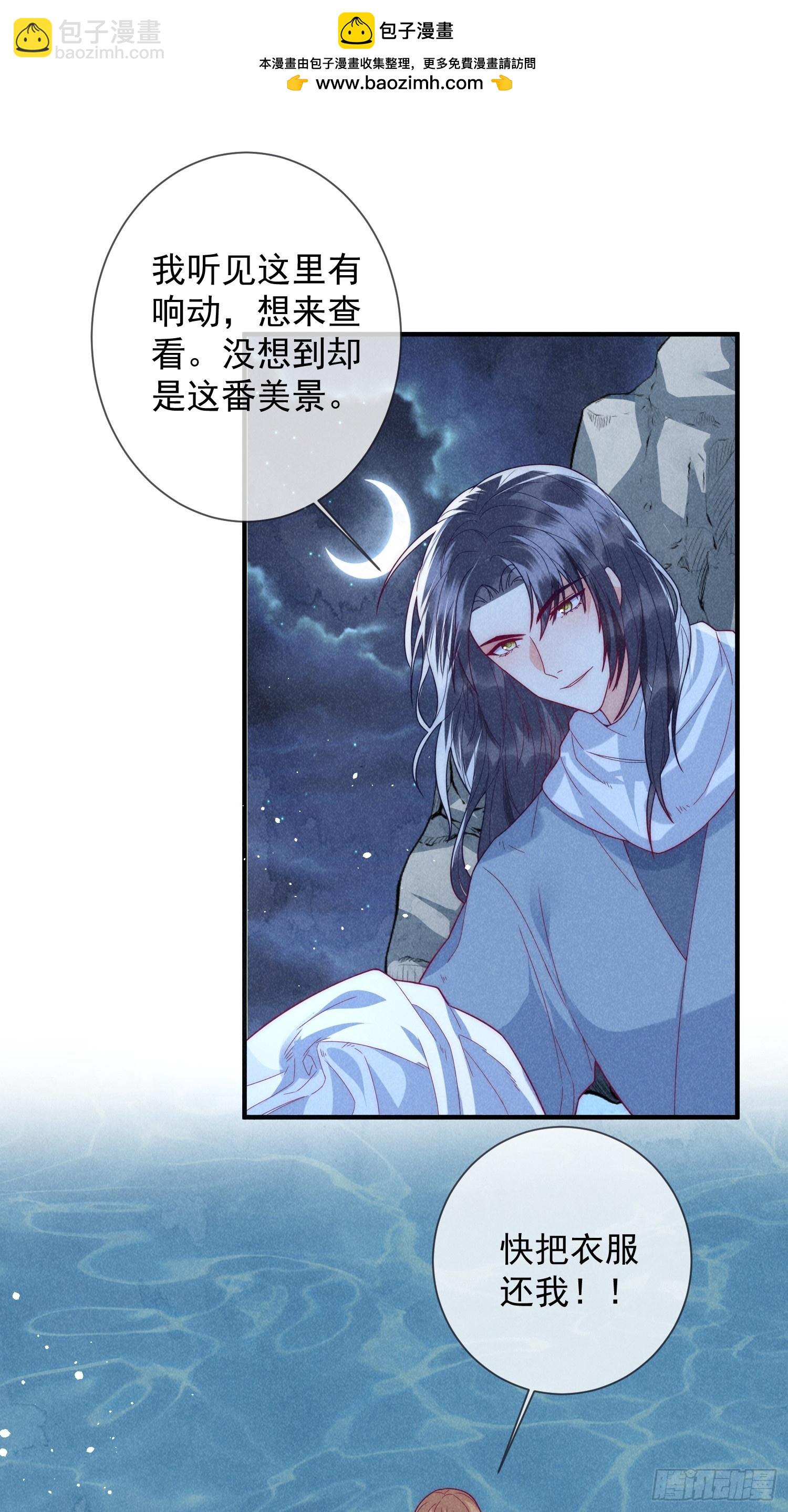 穿成孤女後我偏要浪 - 15話 男人要聽話 - 2