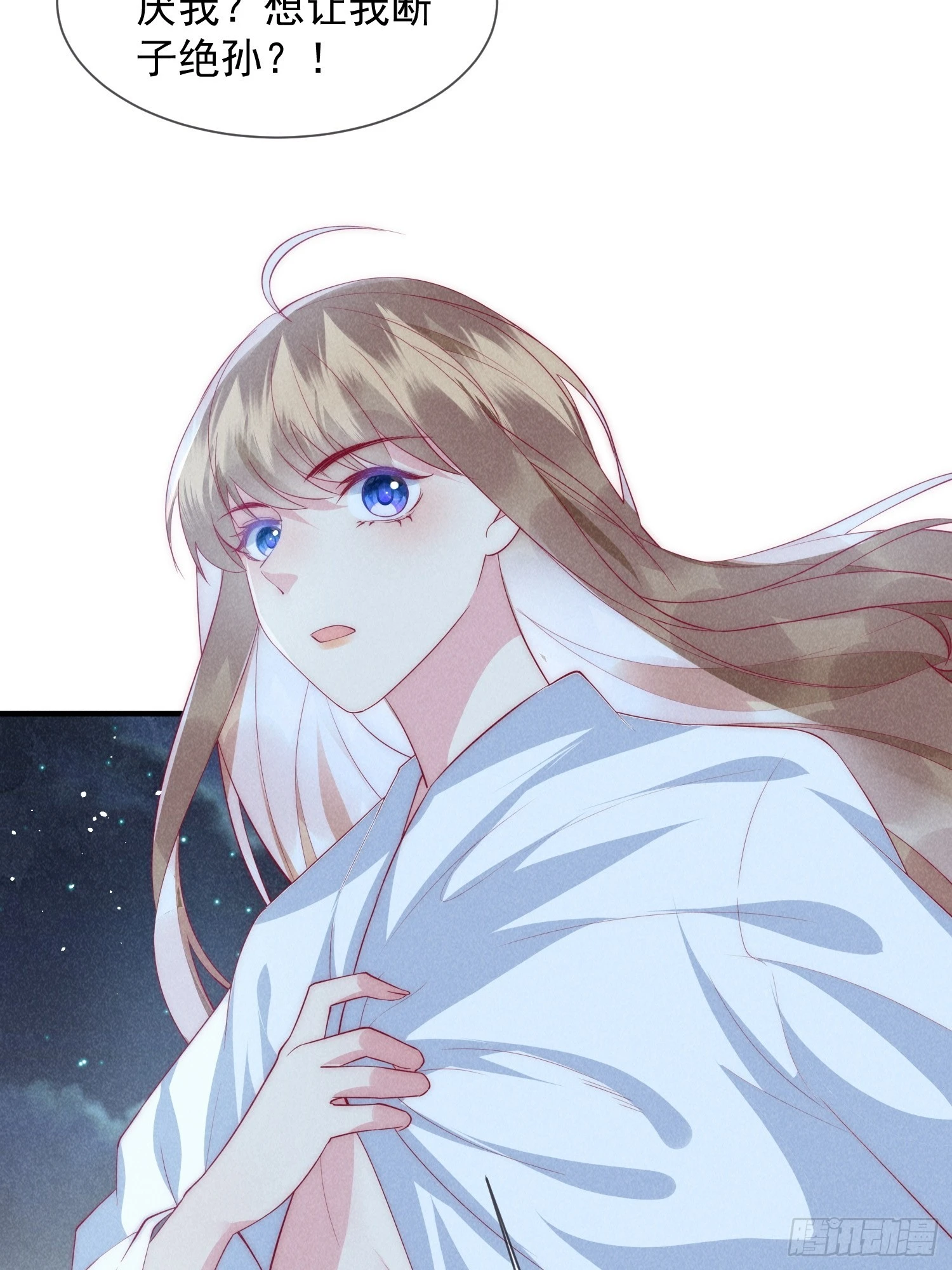 穿成孤女後我偏要浪 - 15話 男人要聽話 - 3