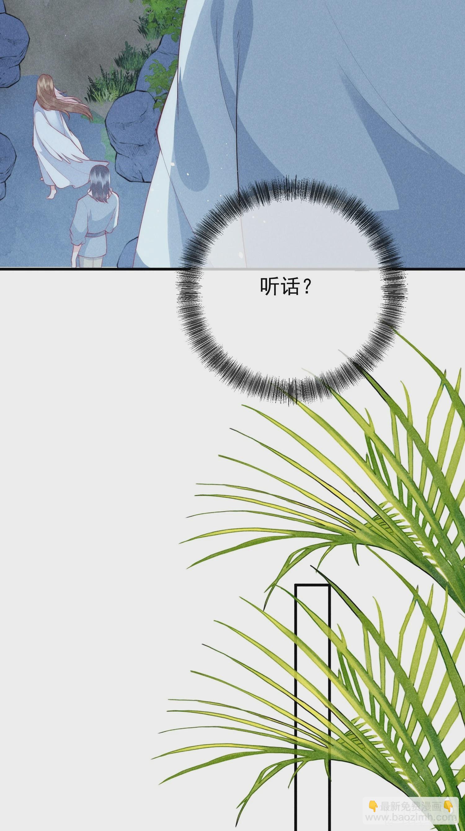 穿成孤女後我偏要浪 - 15話 男人要聽話 - 2