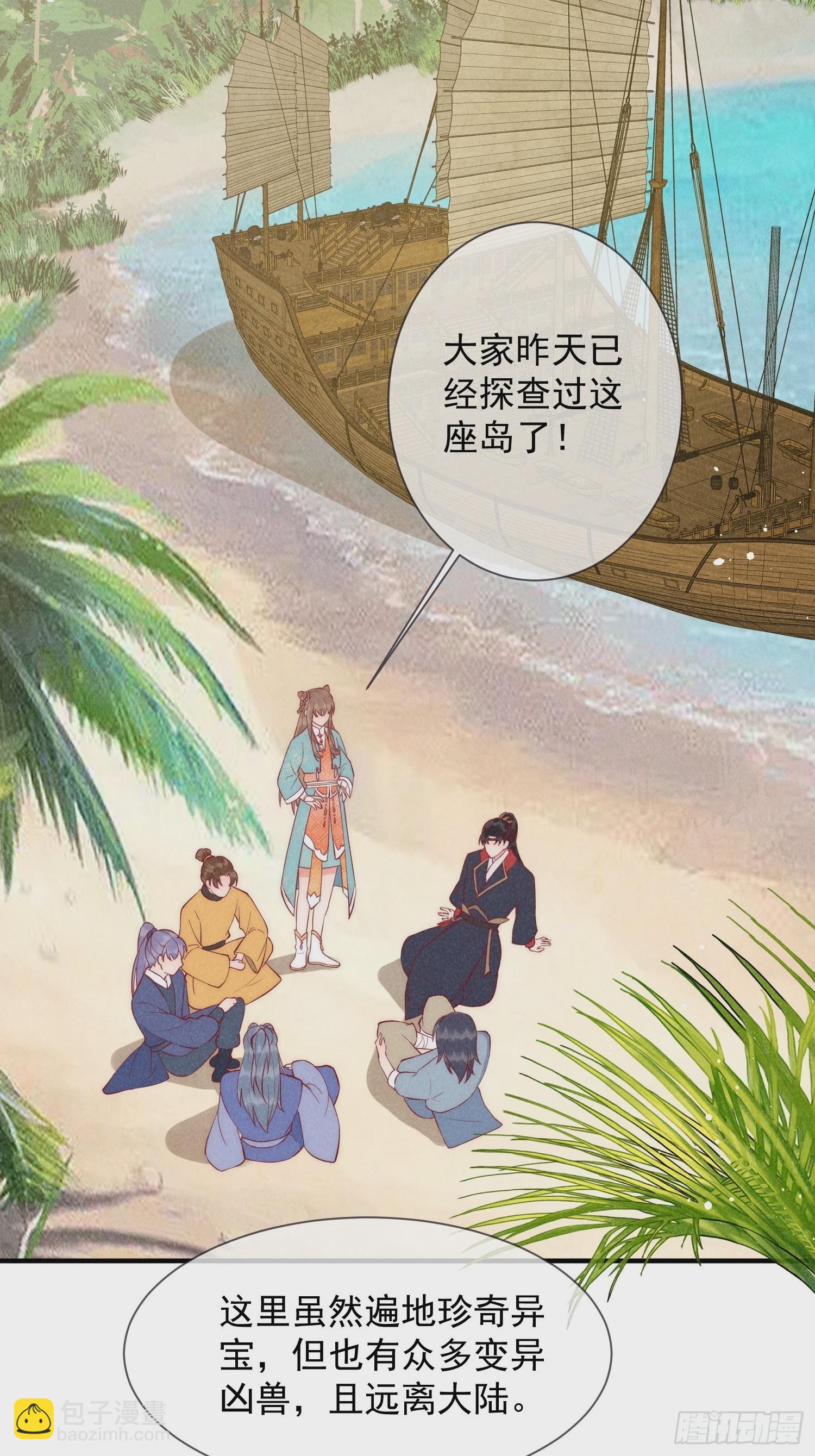 穿成孤女後我偏要浪 - 15話 男人要聽話 - 4