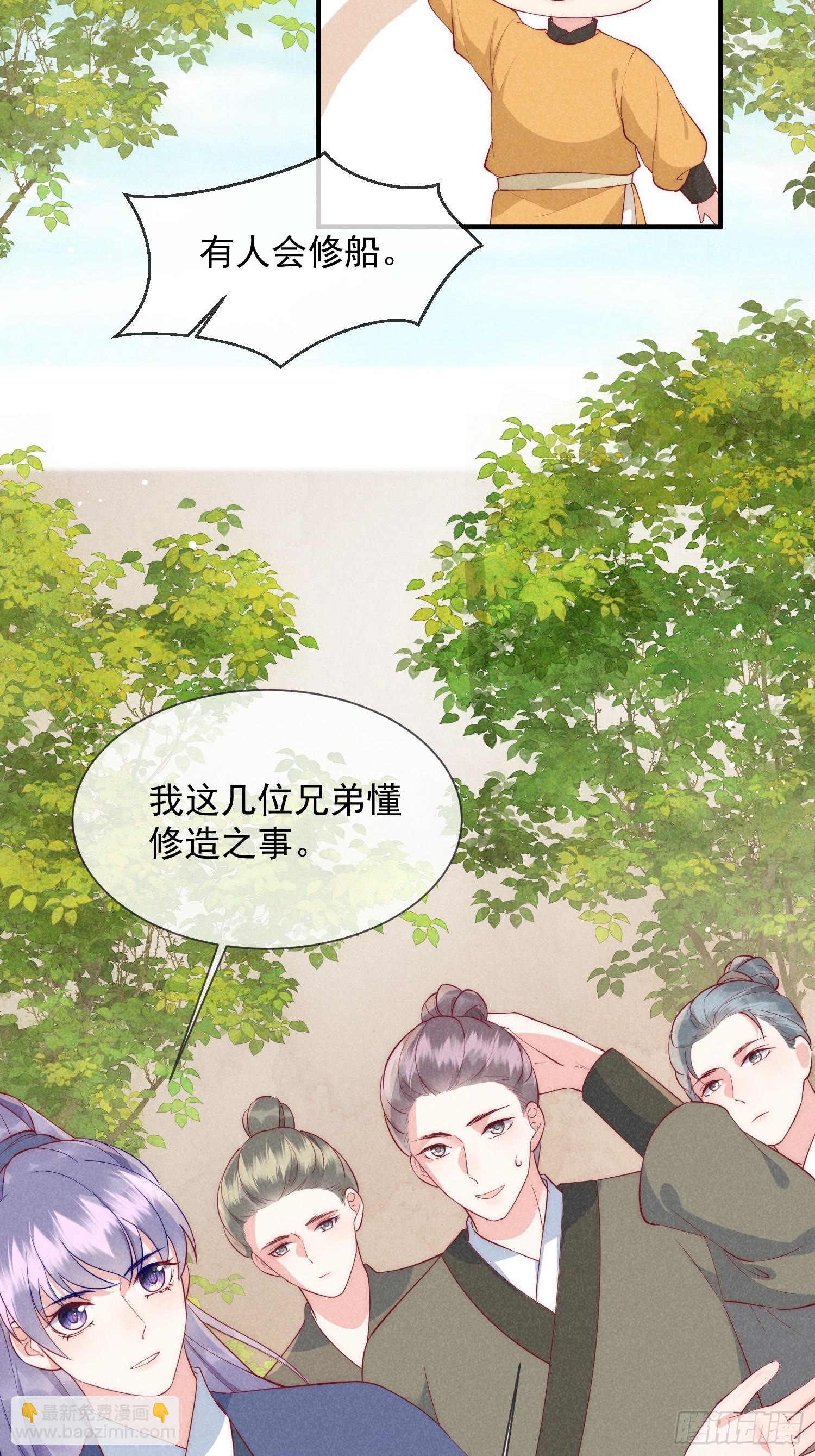 穿成孤女後我偏要浪 - 15話 男人要聽話 - 1