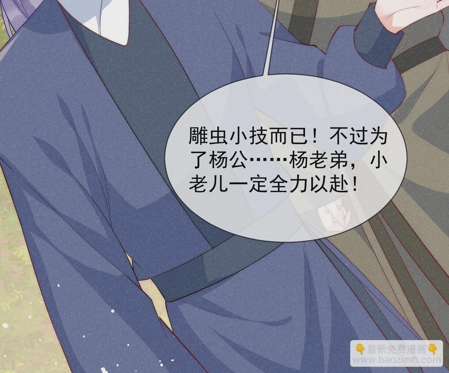 穿成孤女後我偏要浪 - 15話 男人要聽話 - 2