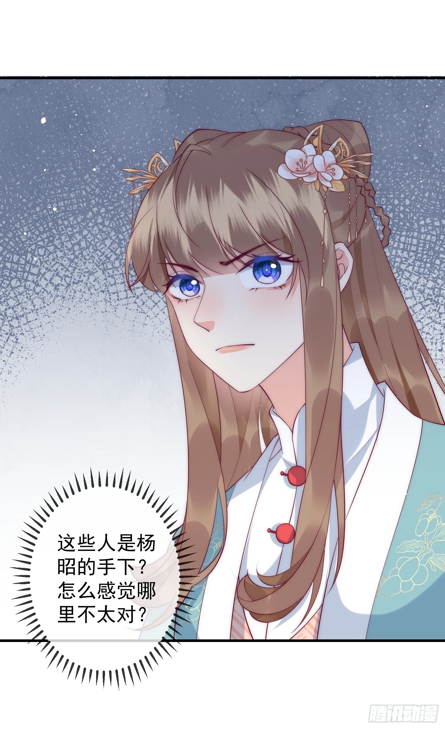 穿成孤女後我偏要浪 - 15話 男人要聽話 - 3