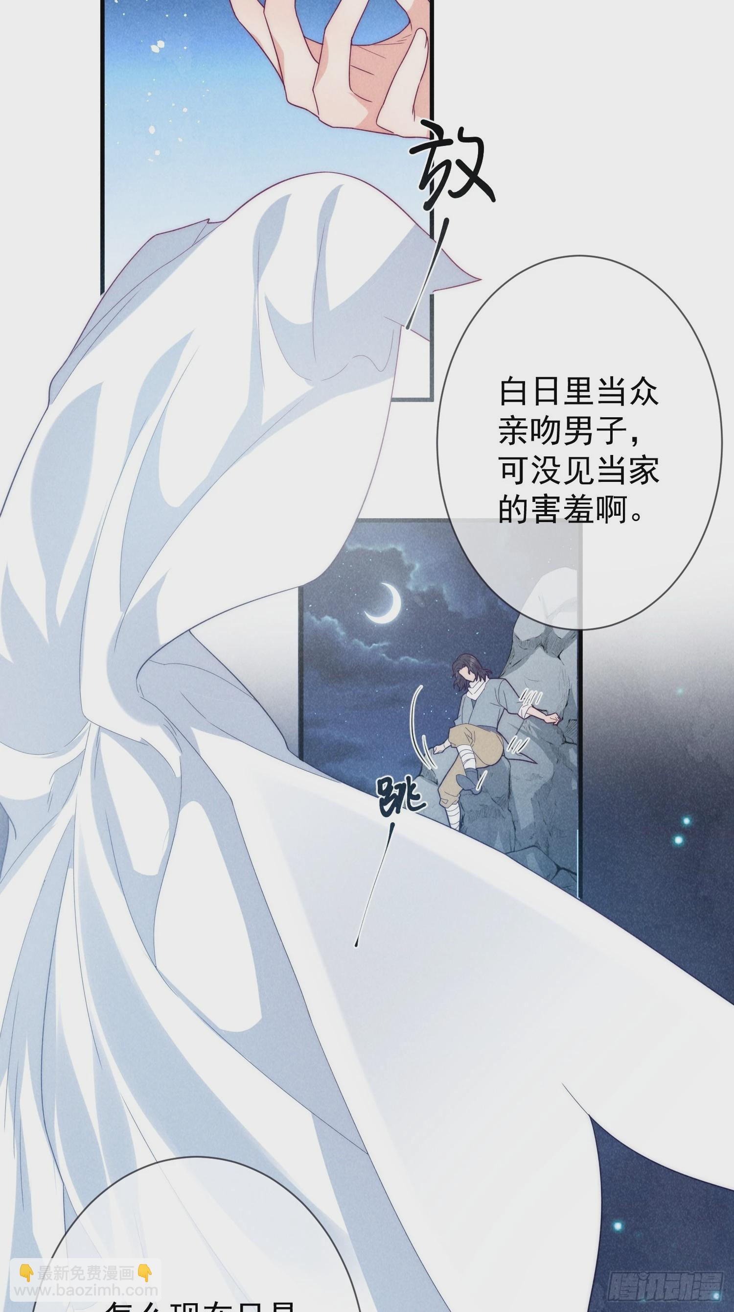 穿成孤女後我偏要浪 - 15話 男人要聽話 - 4