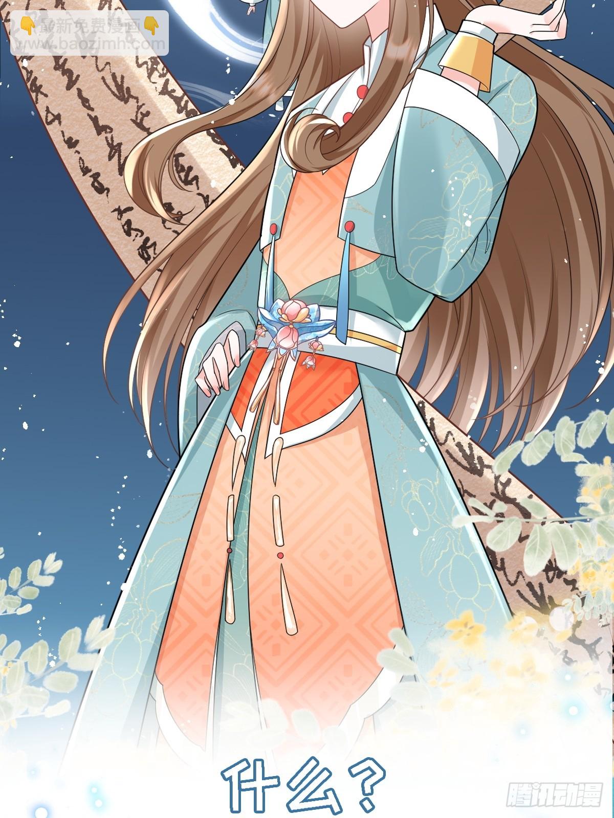 穿成孤女後我偏要浪 - 劇情預告 - 5