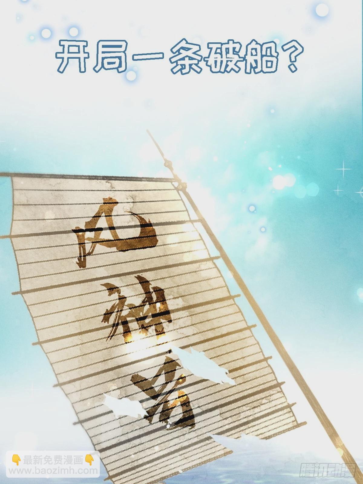 穿成孤女後我偏要浪 - 劇情預告 - 1