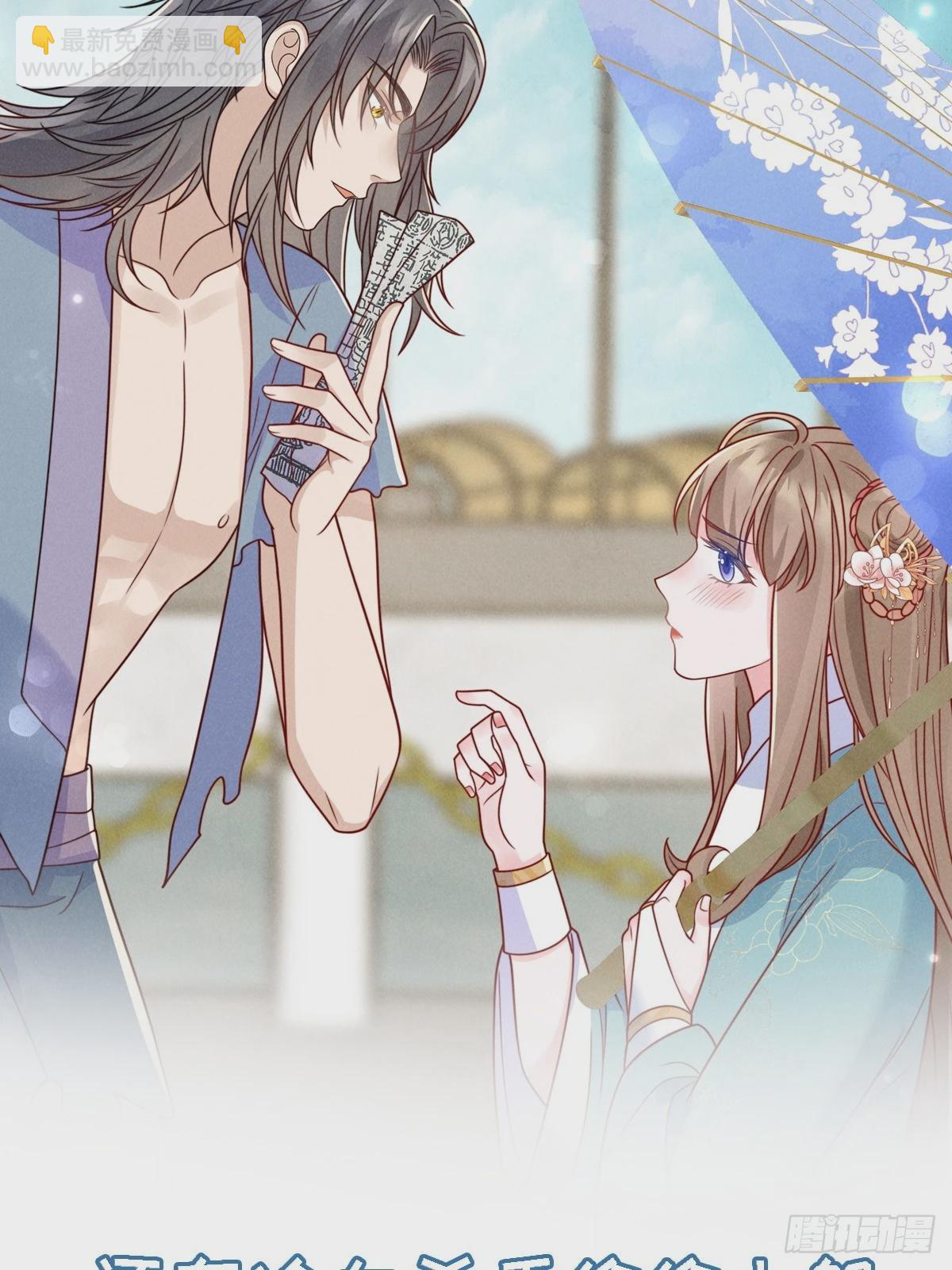 穿成孤女後我偏要浪 - 劇情預告 - 1