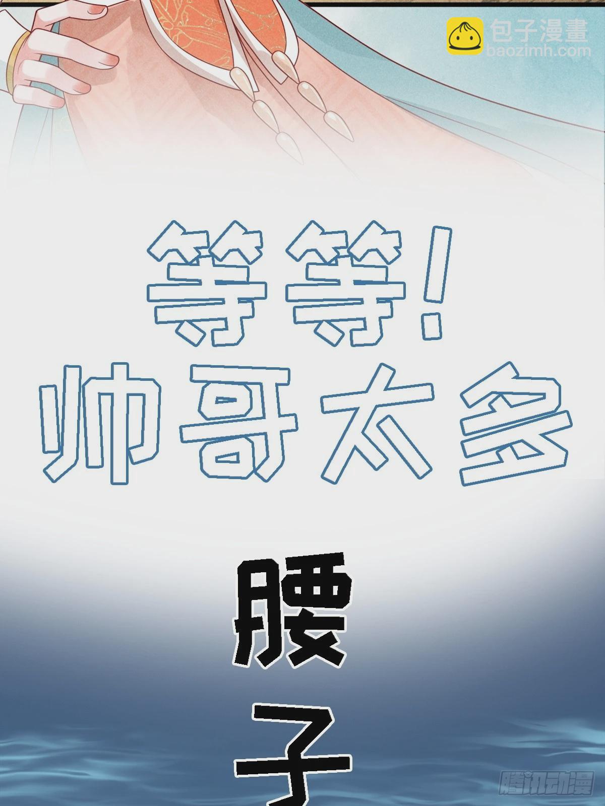 穿成孤女後我偏要浪 - 劇情預告 - 1