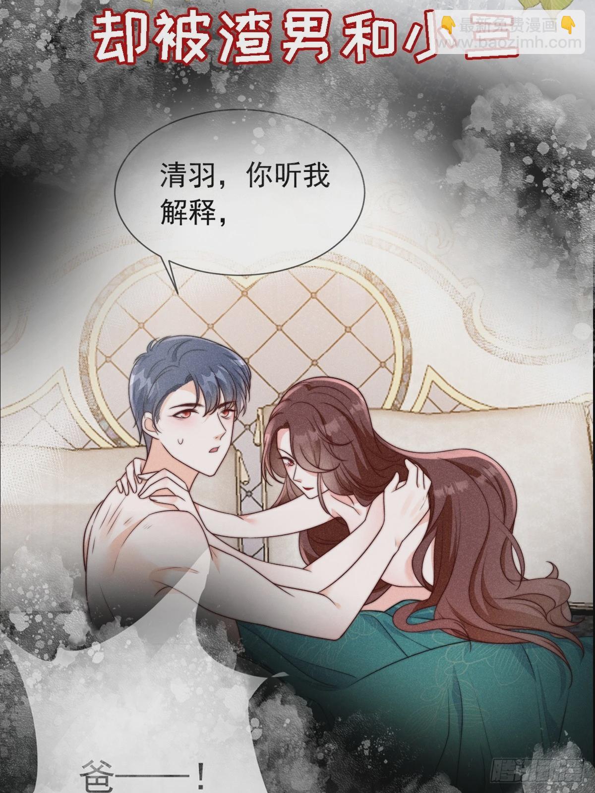 穿成孤女後我偏要浪 - 劇情預告 - 4