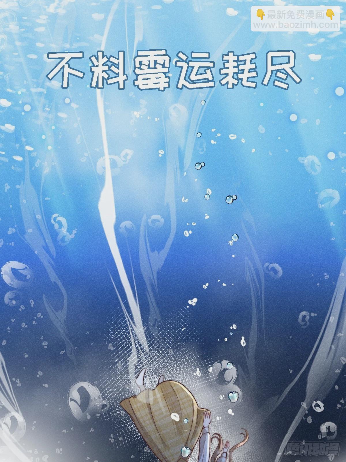 穿成孤女後我偏要浪 - 劇情預告 - 2