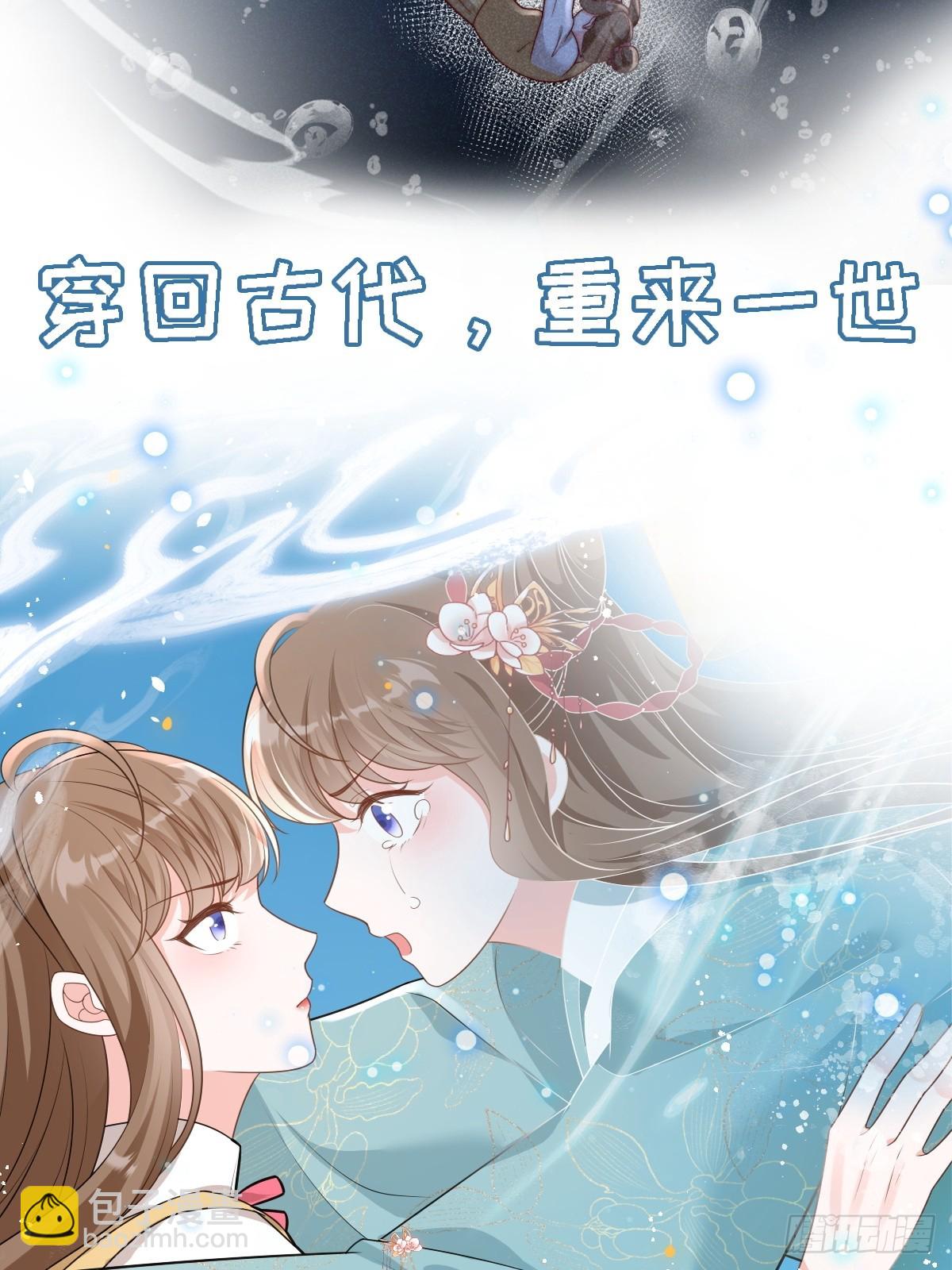 穿成孤女後我偏要浪 - 劇情預告 - 3