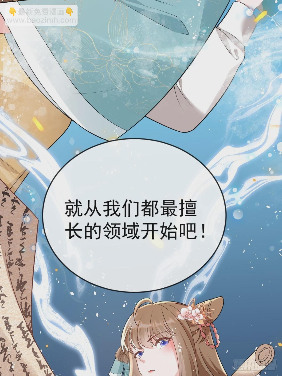 穿成孤女後我偏要浪 - 劇情預告 - 4