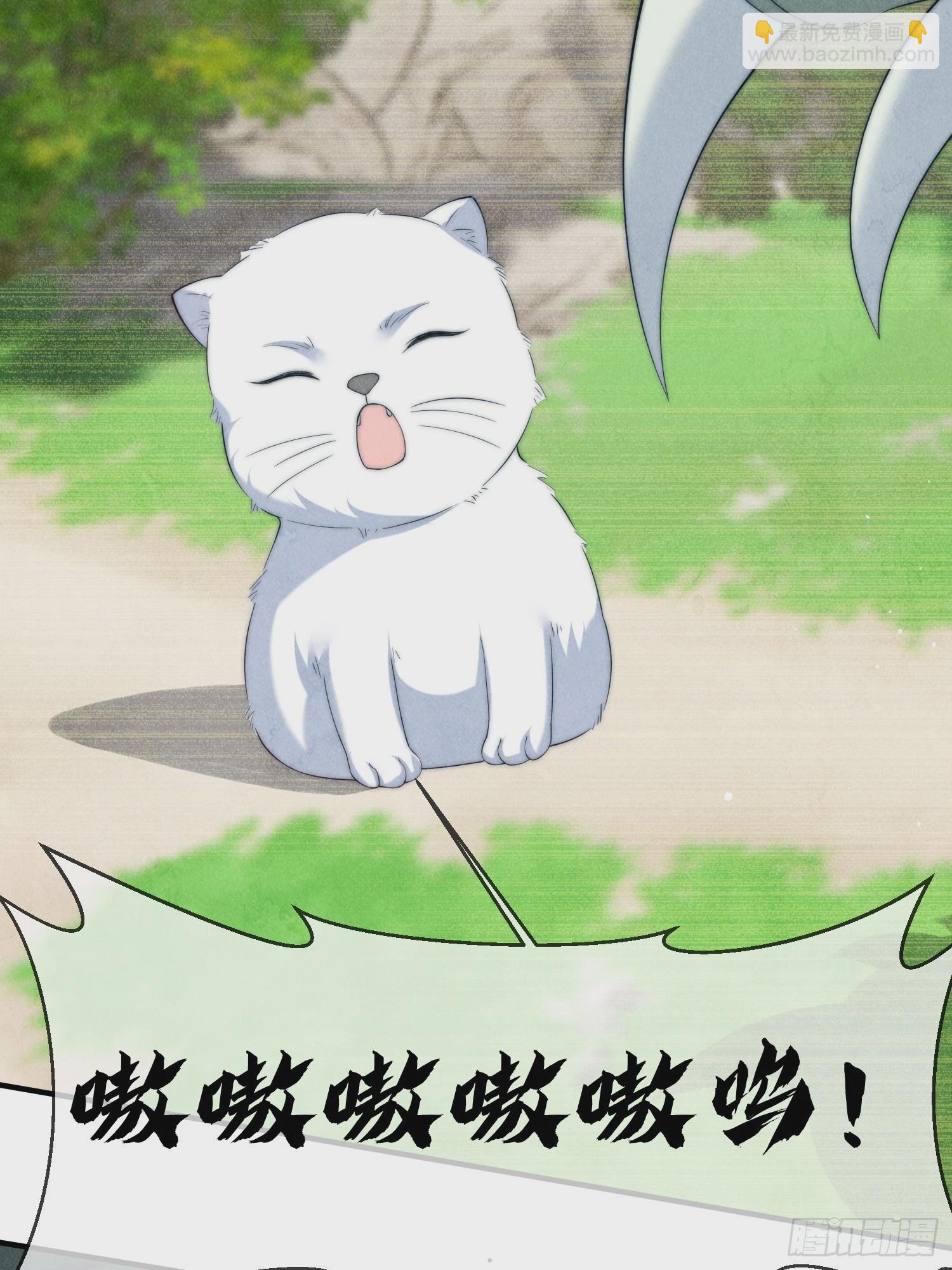 穿成孤女後我偏要浪 - 17話 你就是我的啦 - 4