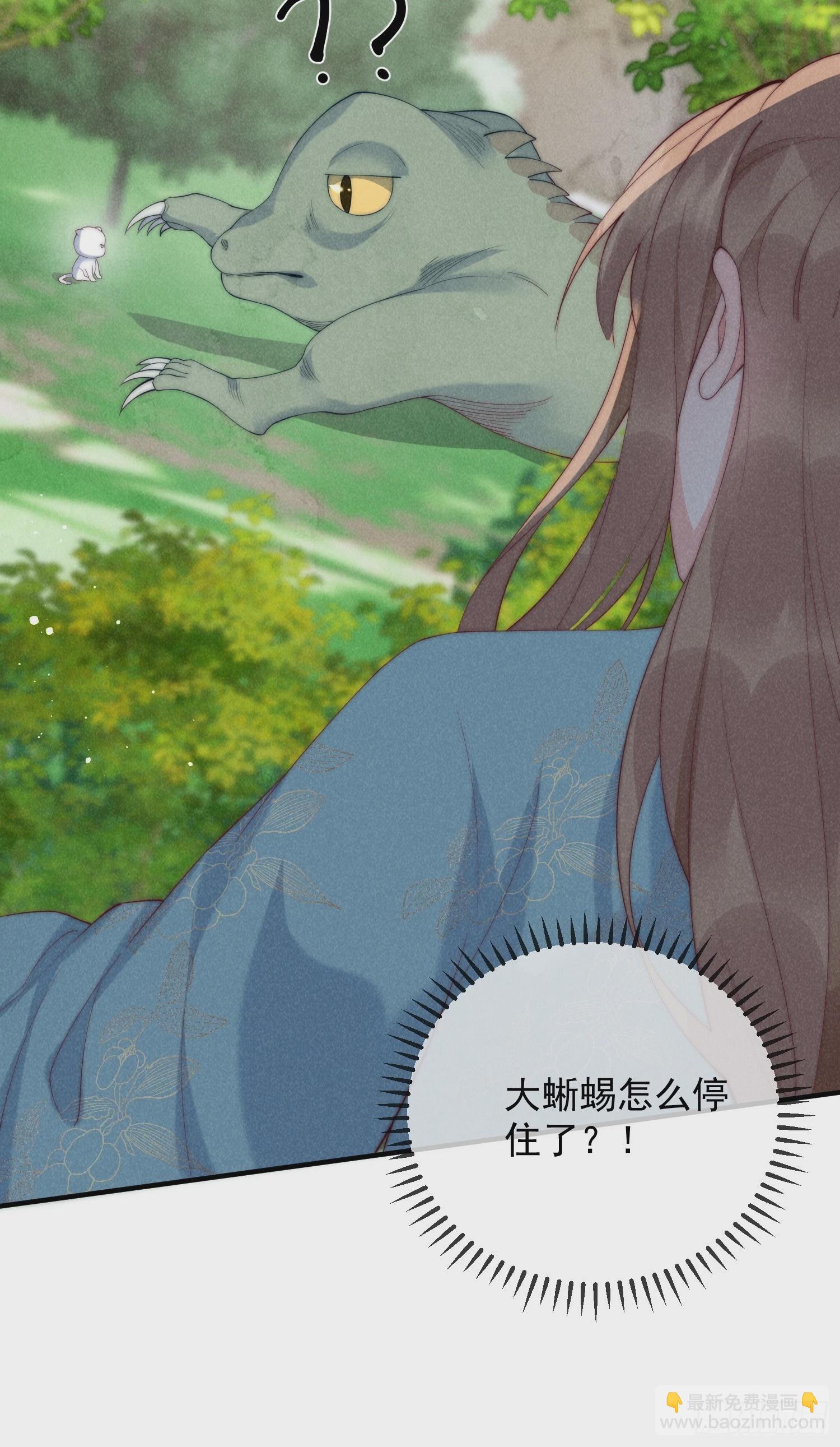 穿成孤女後我偏要浪 - 17話 你就是我的啦 - 6