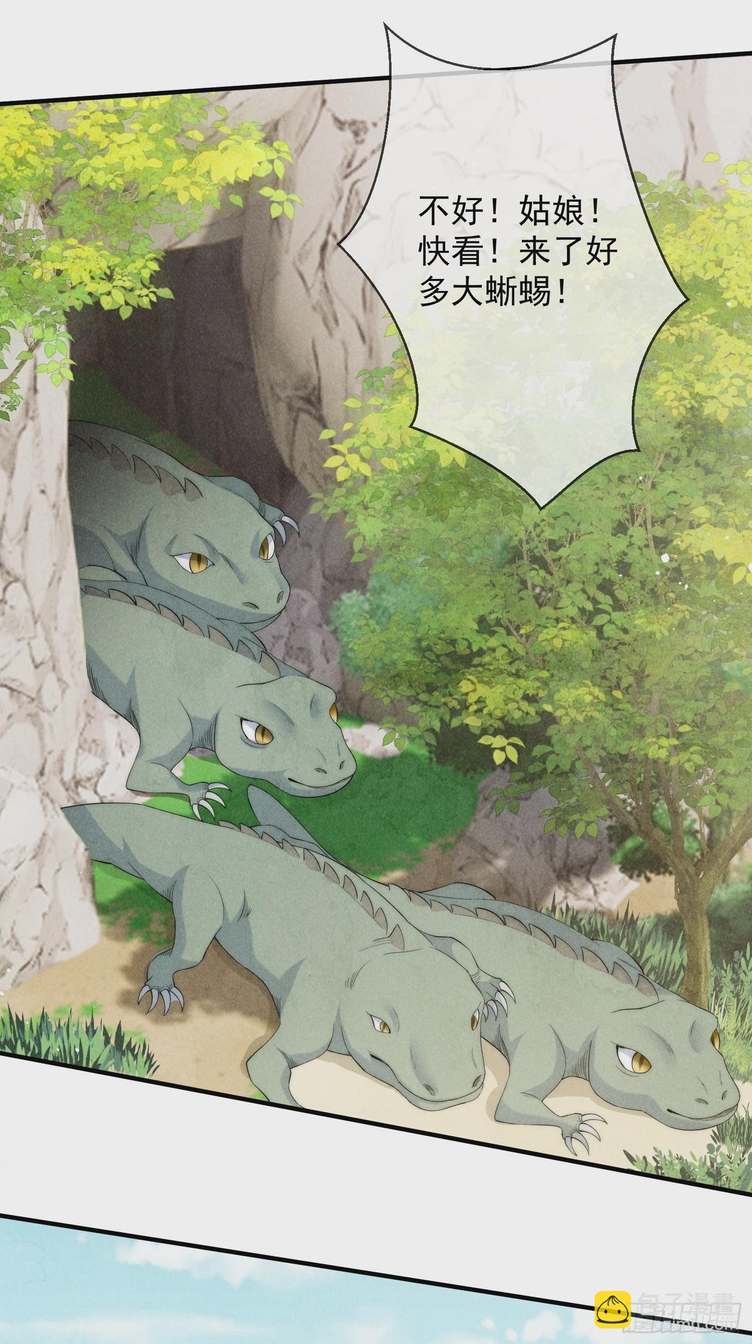 17话 你就是我的啦-第21话