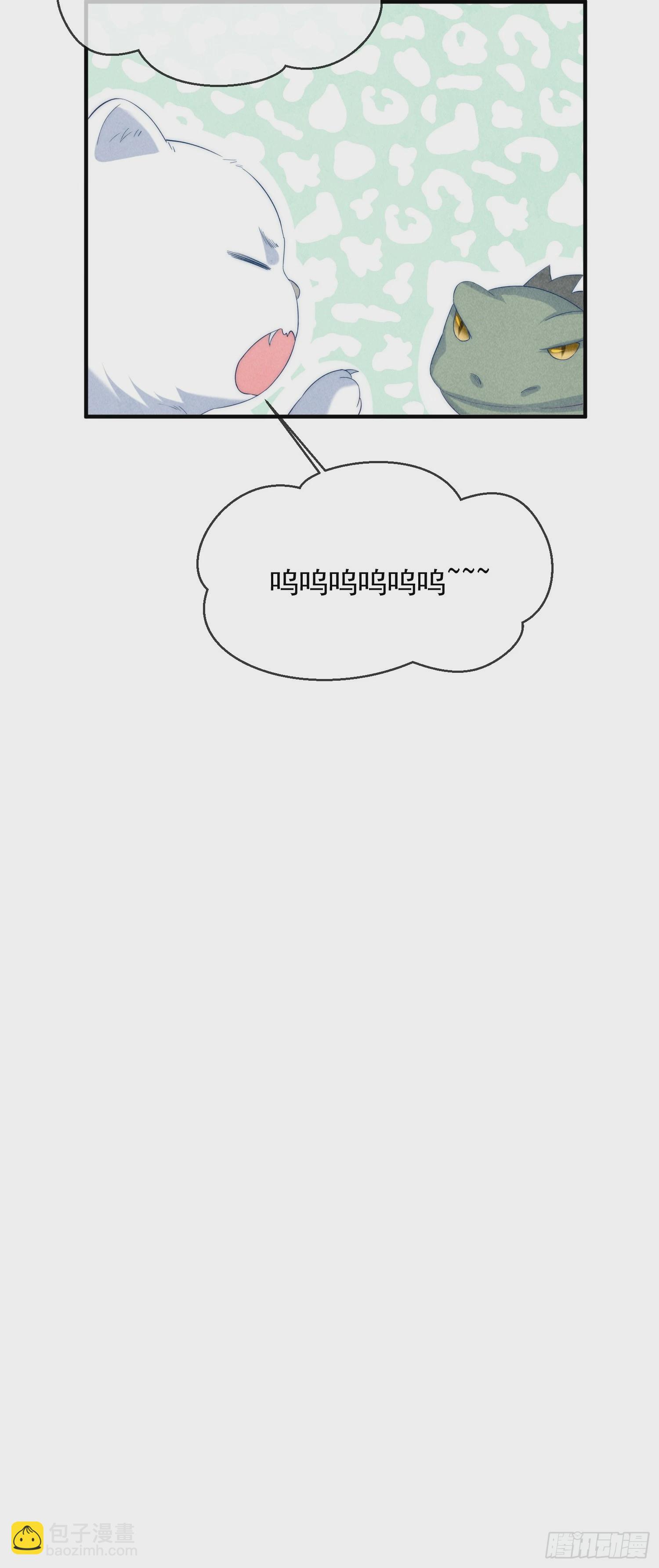 穿成孤女後我偏要浪 - 17話 你就是我的啦 - 3