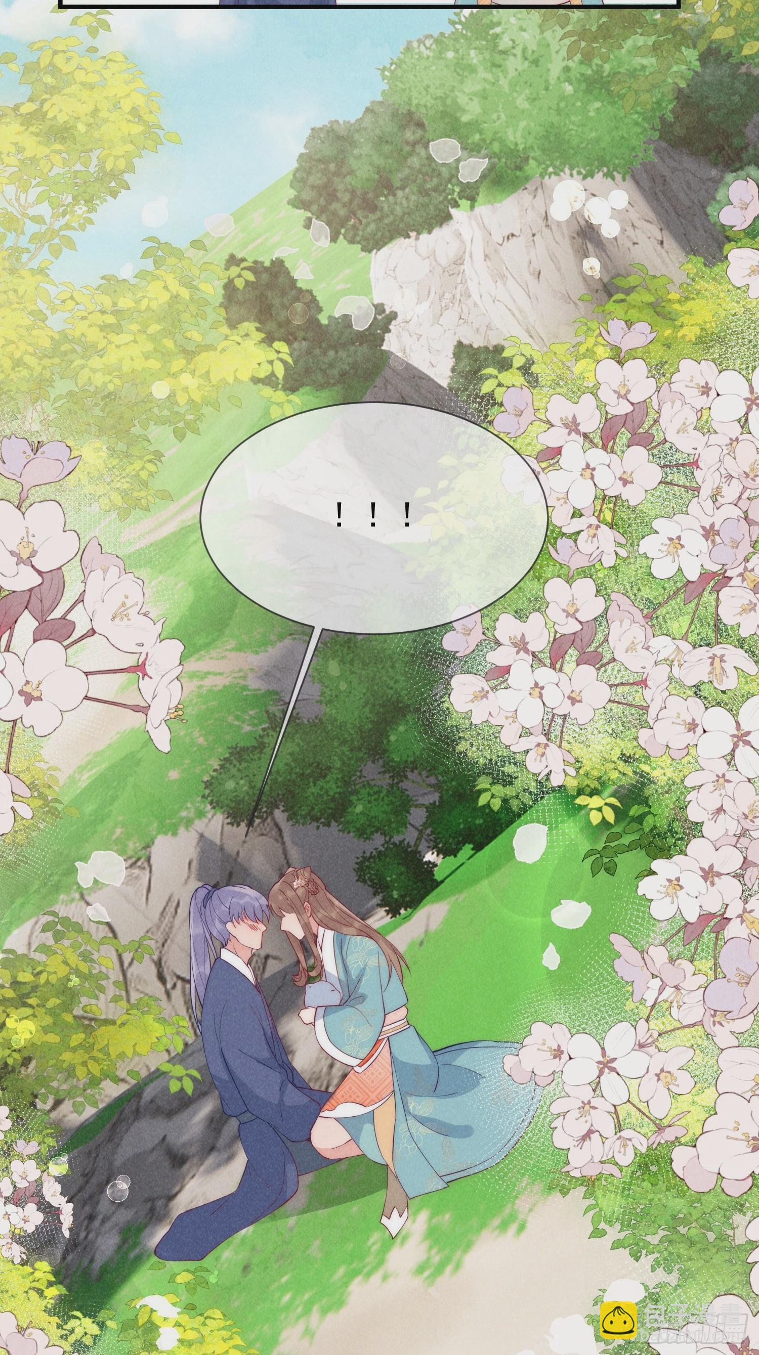 穿成孤女後我偏要浪 - 17話 你就是我的啦 - 2