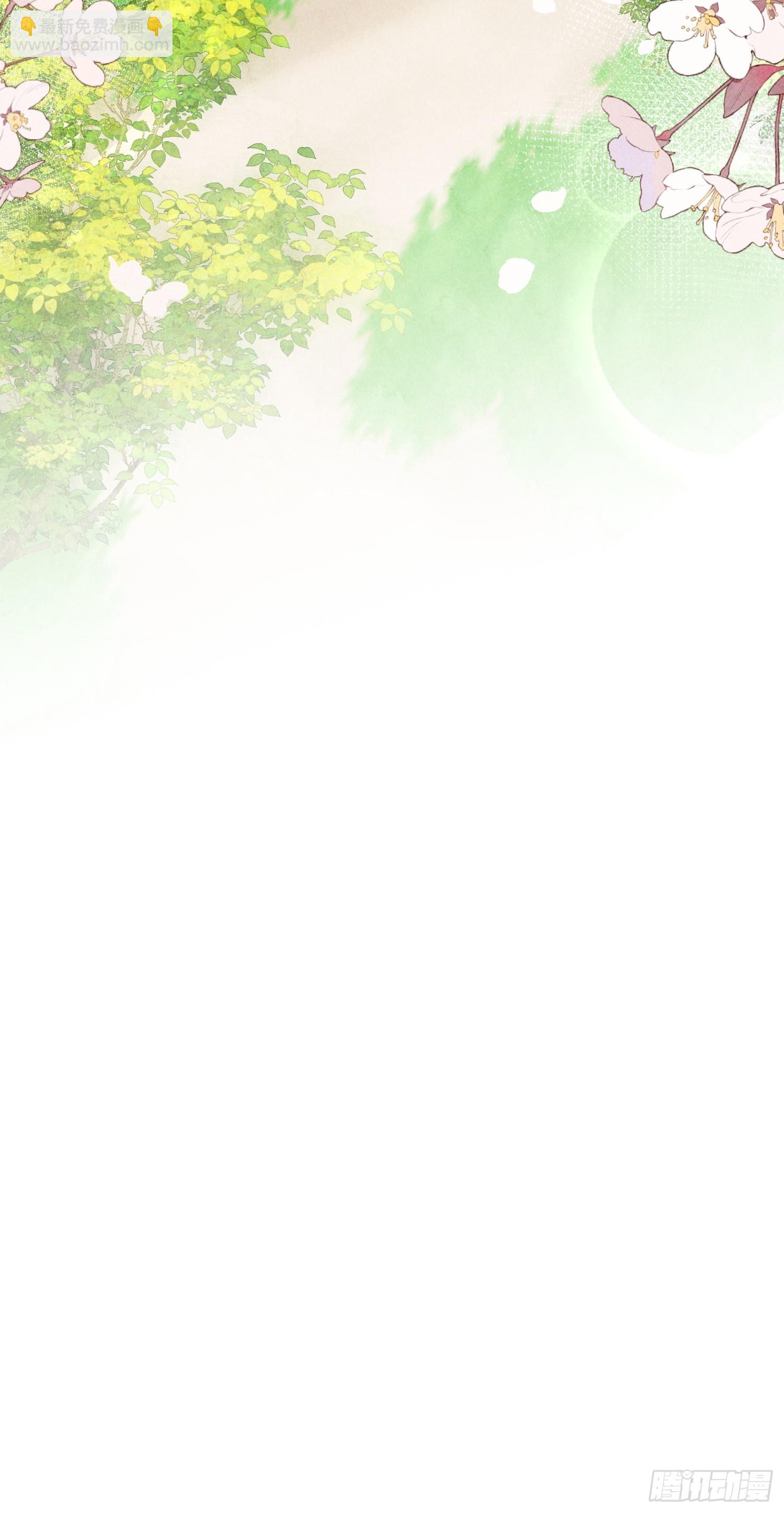 穿成孤女後我偏要浪 - 17話 你就是我的啦 - 3