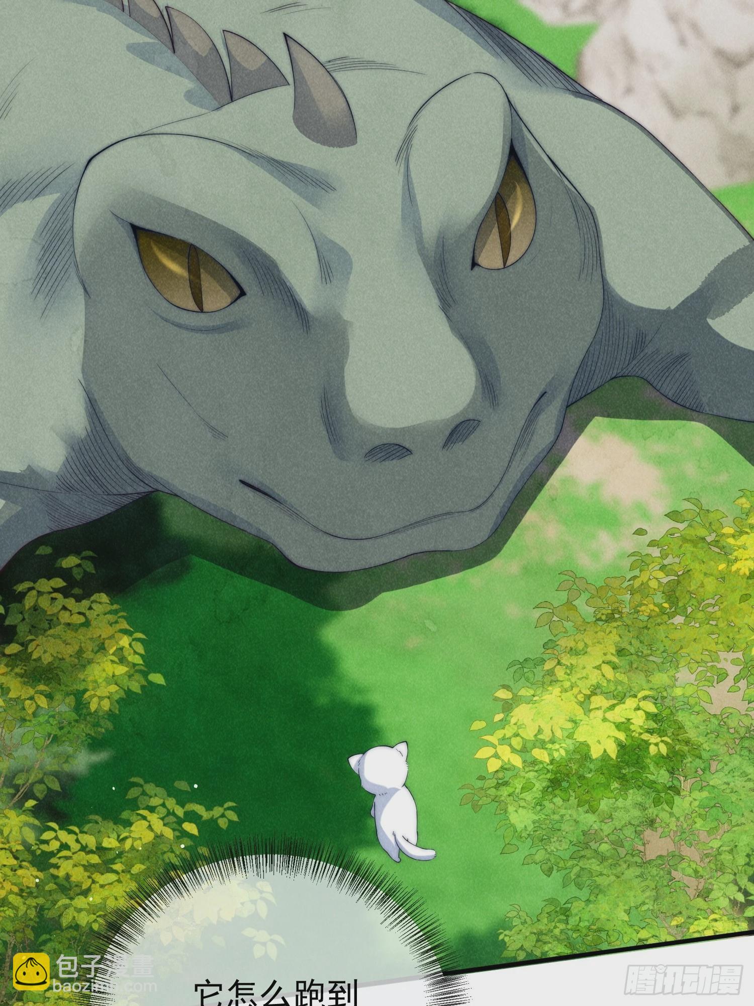 穿成孤女後我偏要浪 - 17話 你就是我的啦 - 3