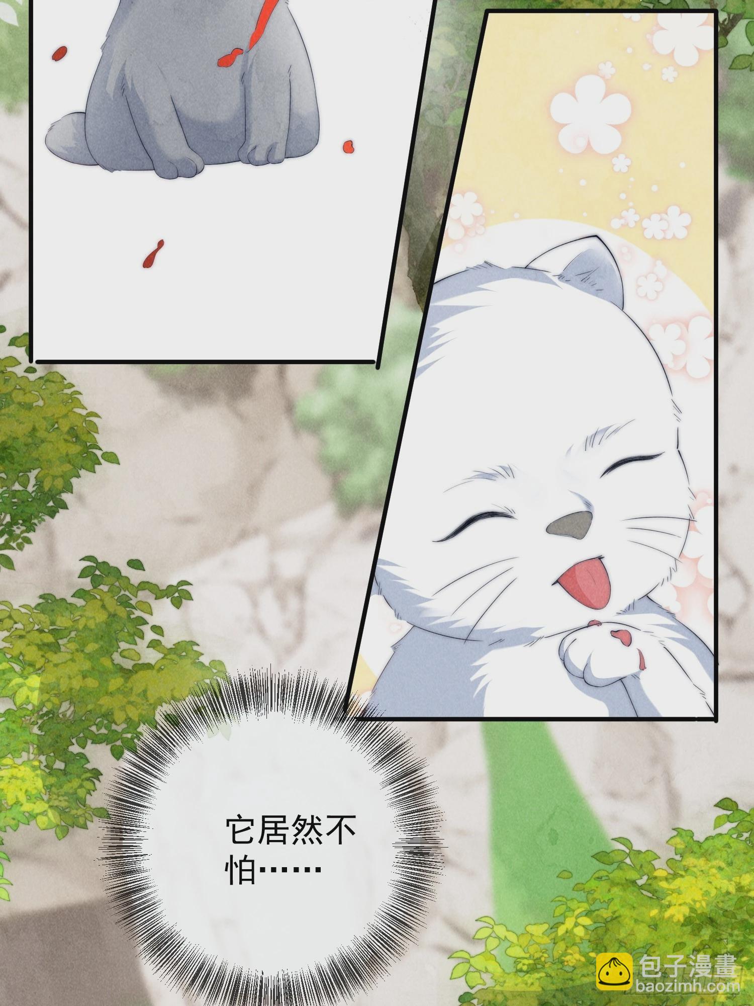 穿成孤女後我偏要浪 - 17話 你就是我的啦 - 6