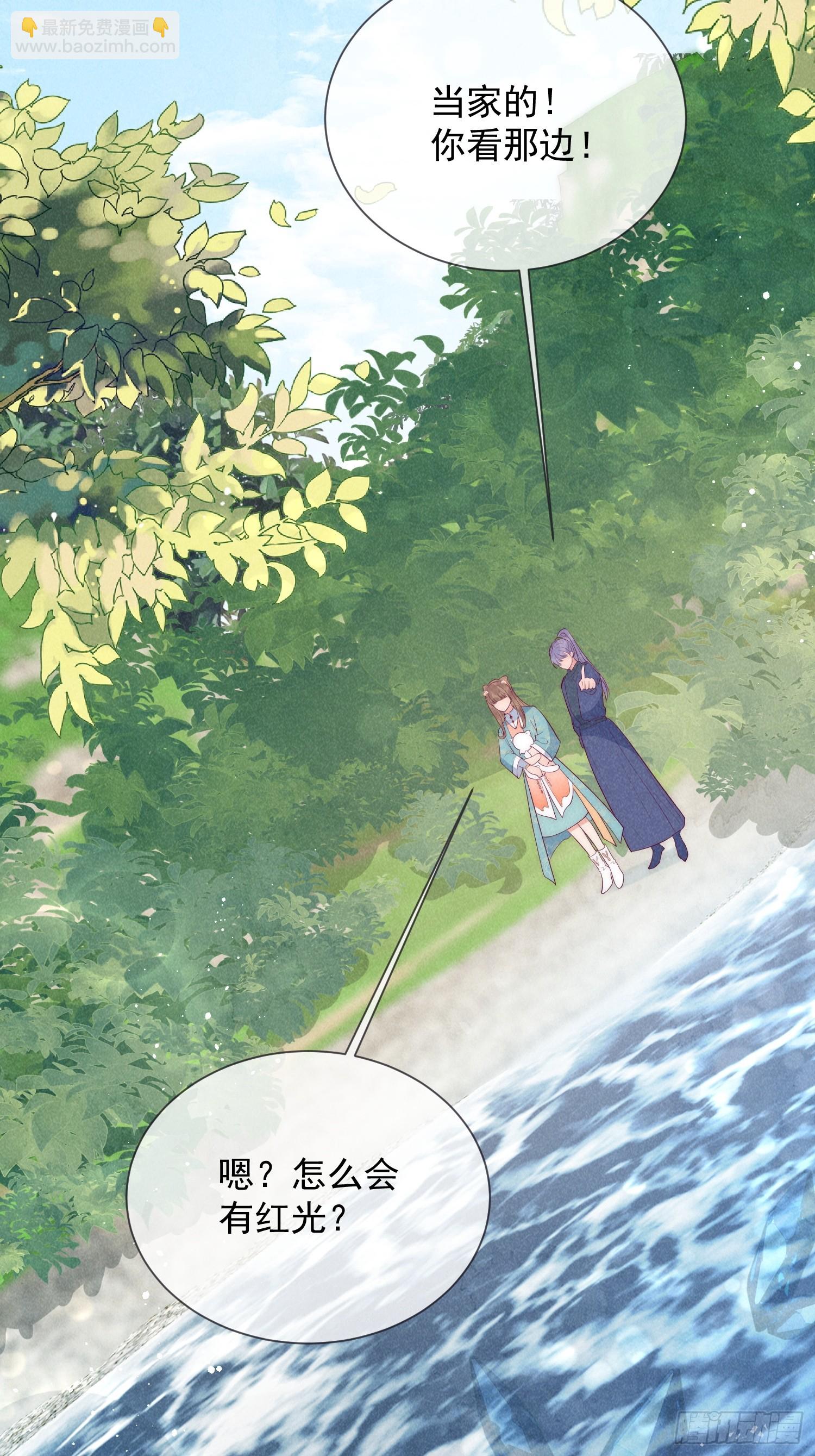 穿成孤女後我偏要浪 - 19話 逃不出去的寶島 - 3