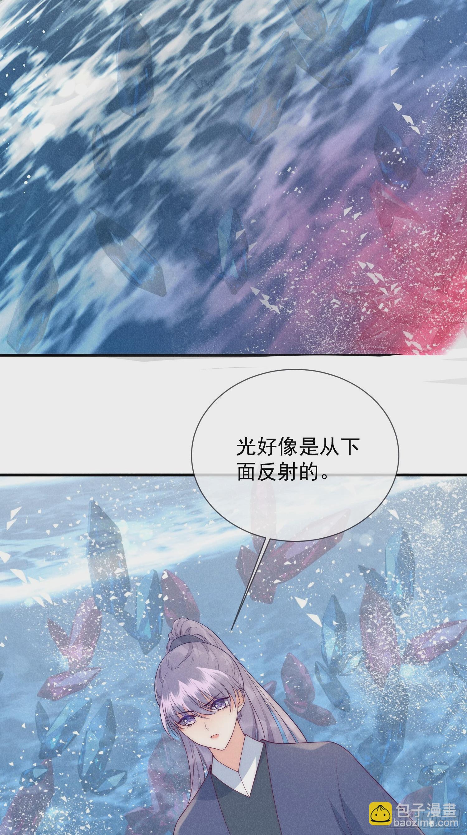 穿成孤女後我偏要浪 - 19話 逃不出去的寶島 - 4