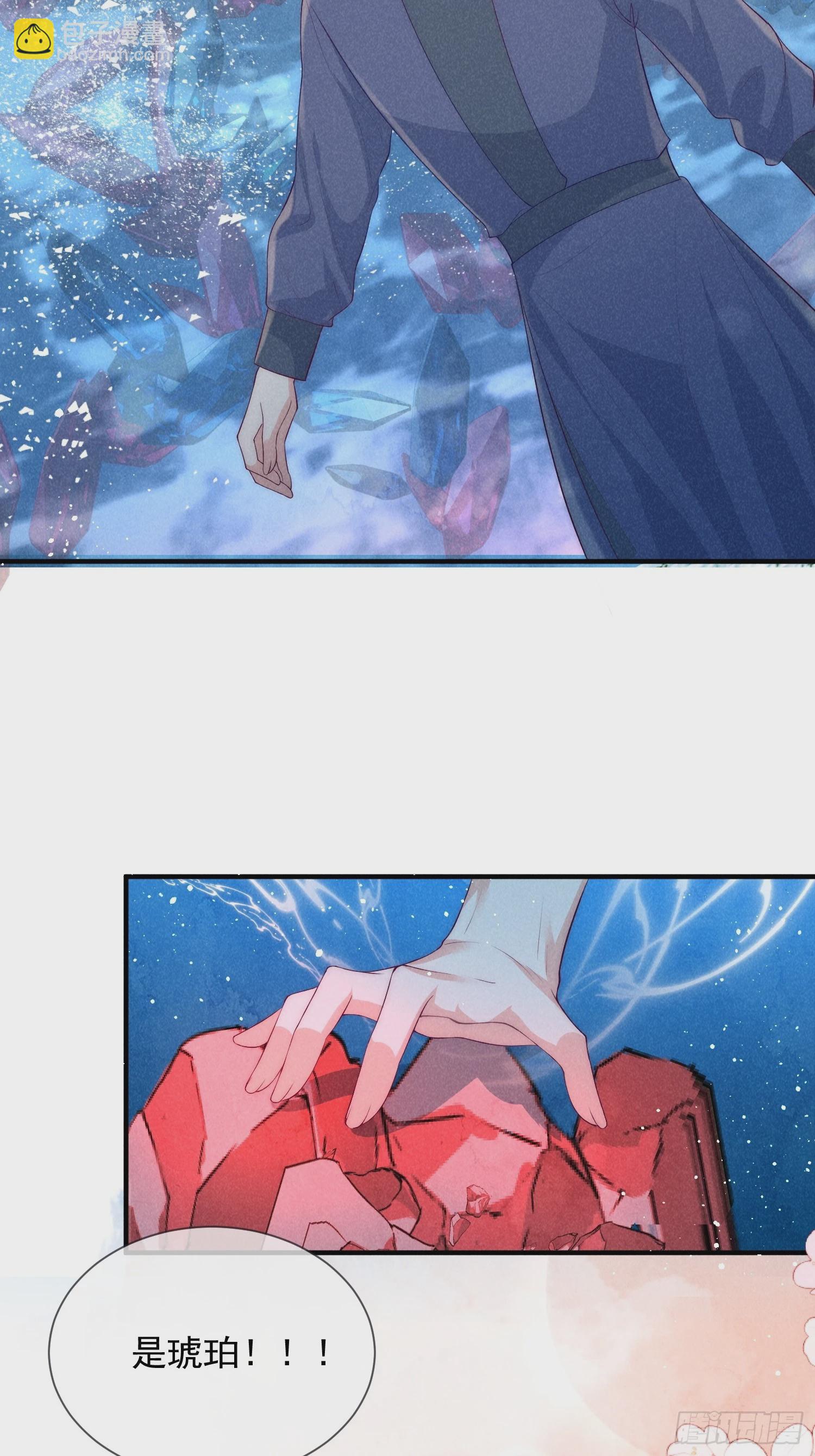 穿成孤女後我偏要浪 - 19話 逃不出去的寶島 - 5