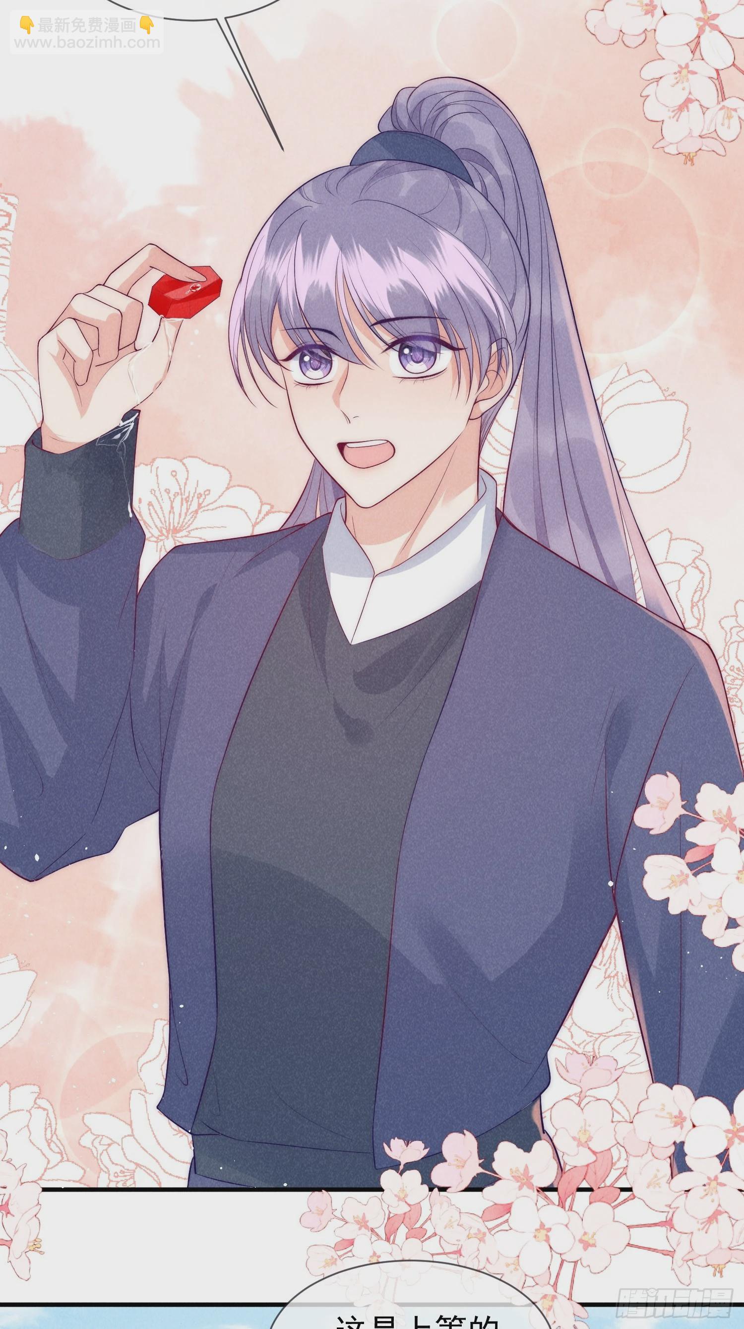 穿成孤女後我偏要浪 - 19話 逃不出去的寶島 - 1