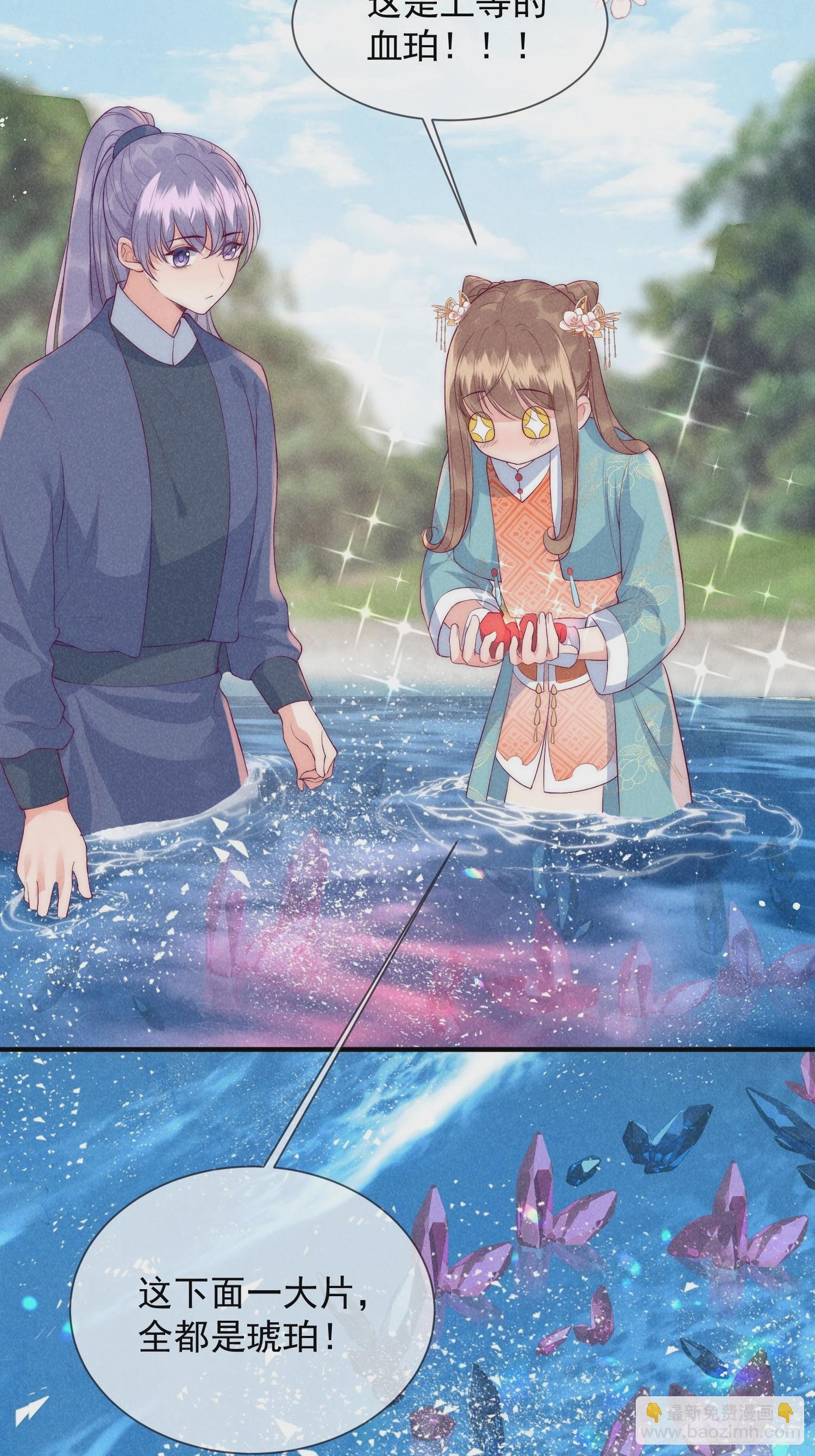 穿成孤女後我偏要浪 - 19話 逃不出去的寶島 - 2