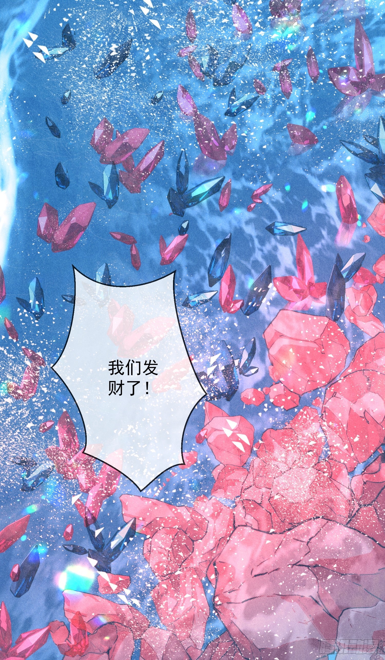 穿成孤女後我偏要浪 - 19話 逃不出去的寶島 - 3