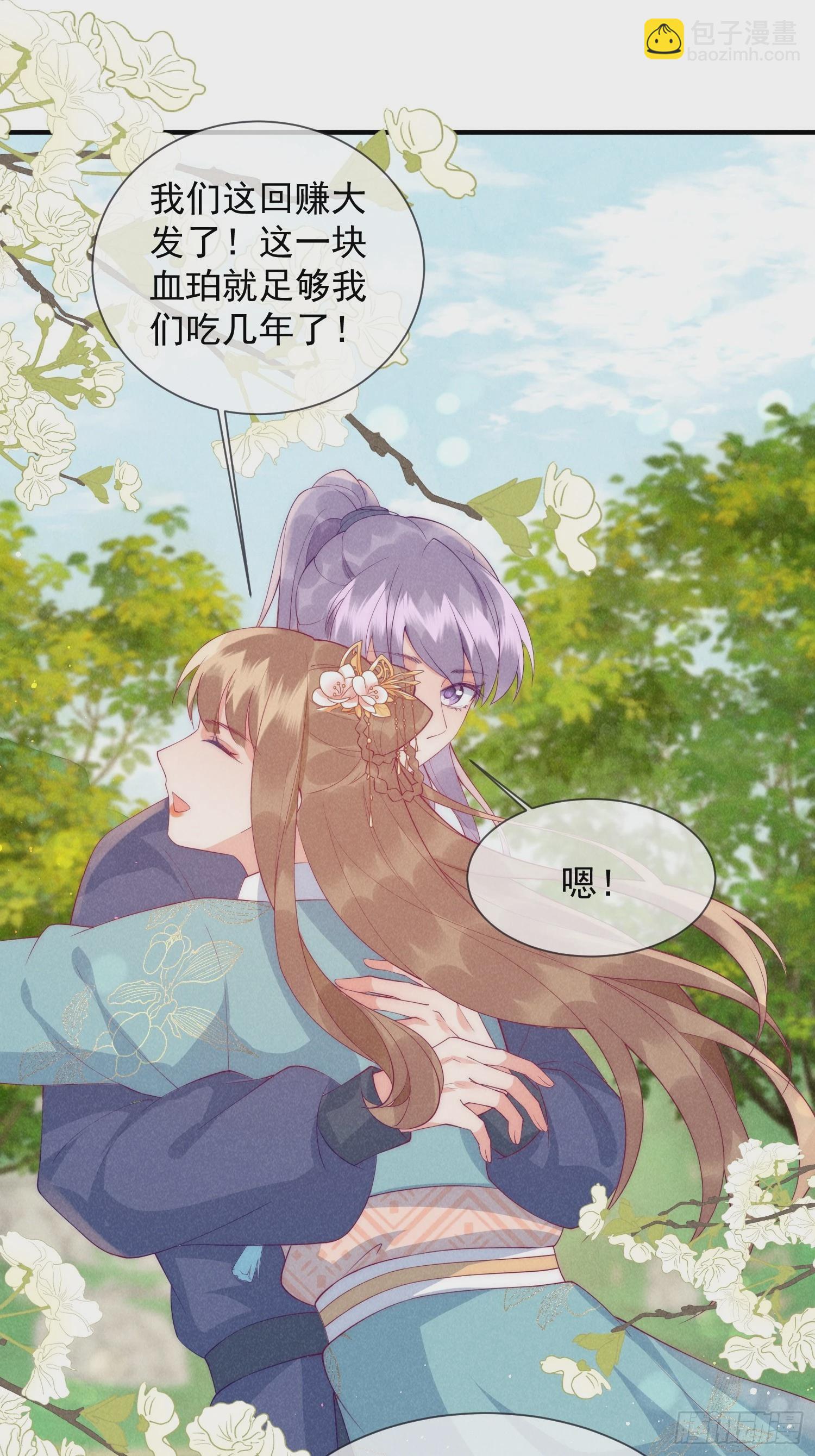 穿成孤女後我偏要浪 - 19話 逃不出去的寶島 - 4