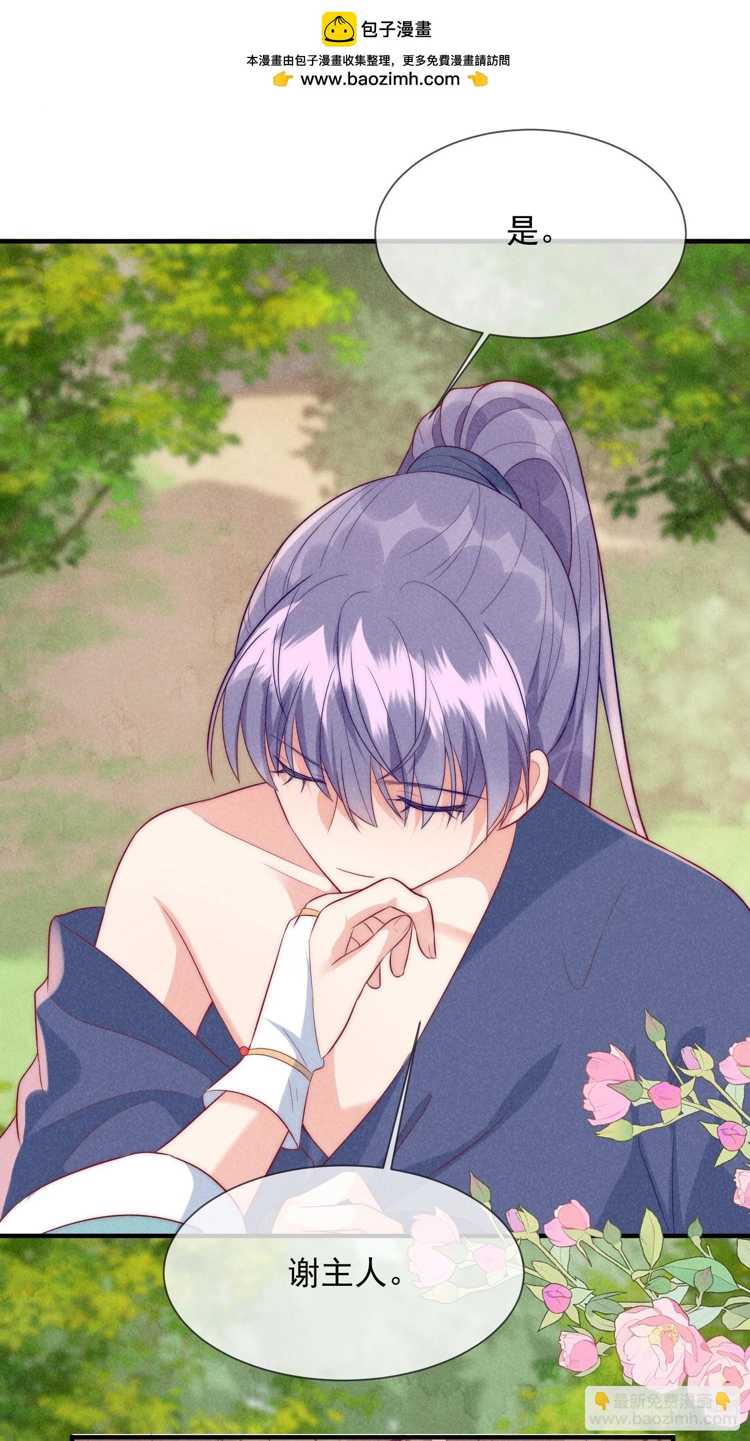 穿成孤女後我偏要浪 - 19話 逃不出去的寶島 - 2