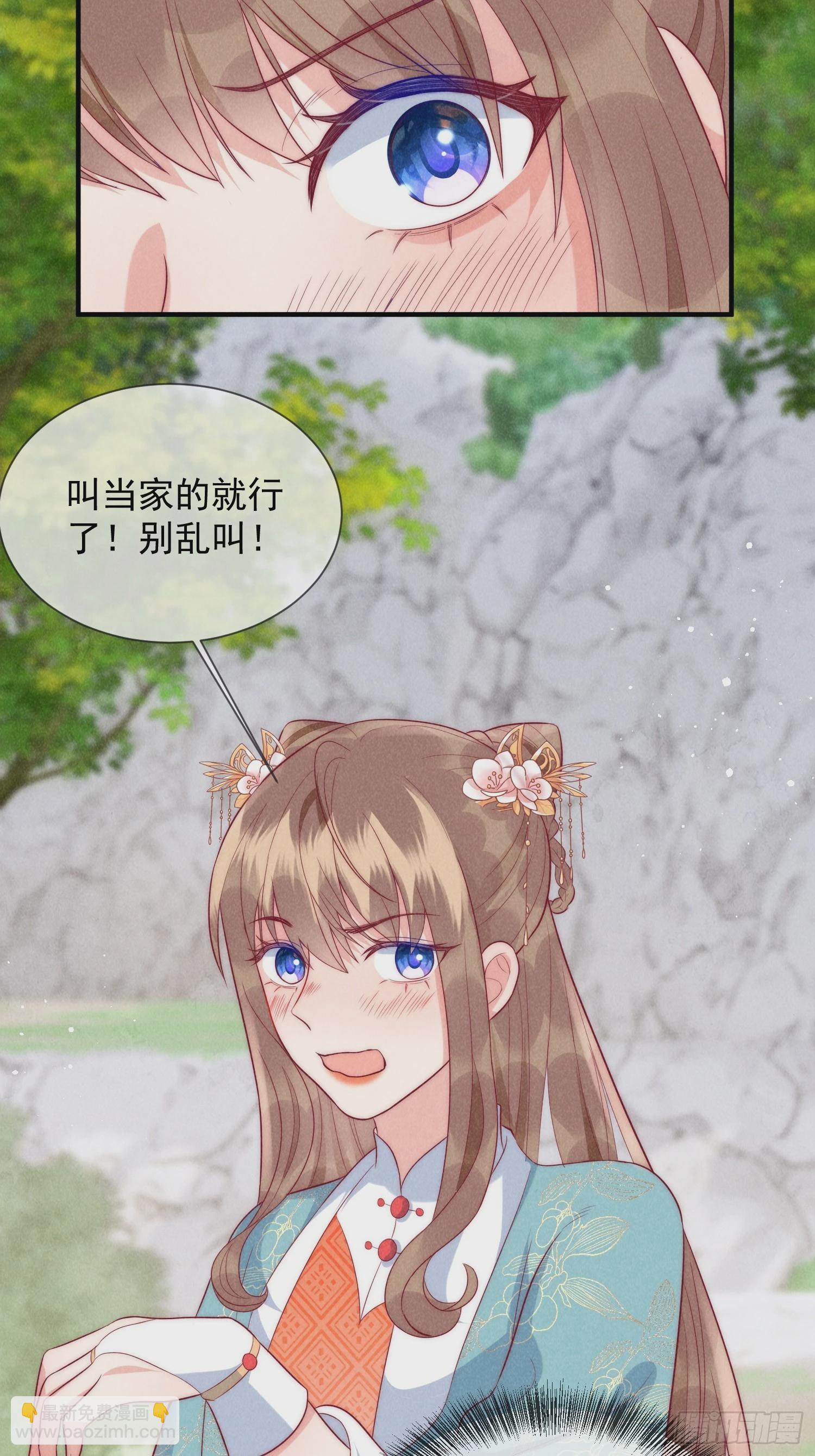 穿成孤女後我偏要浪 - 19話 逃不出去的寶島 - 3