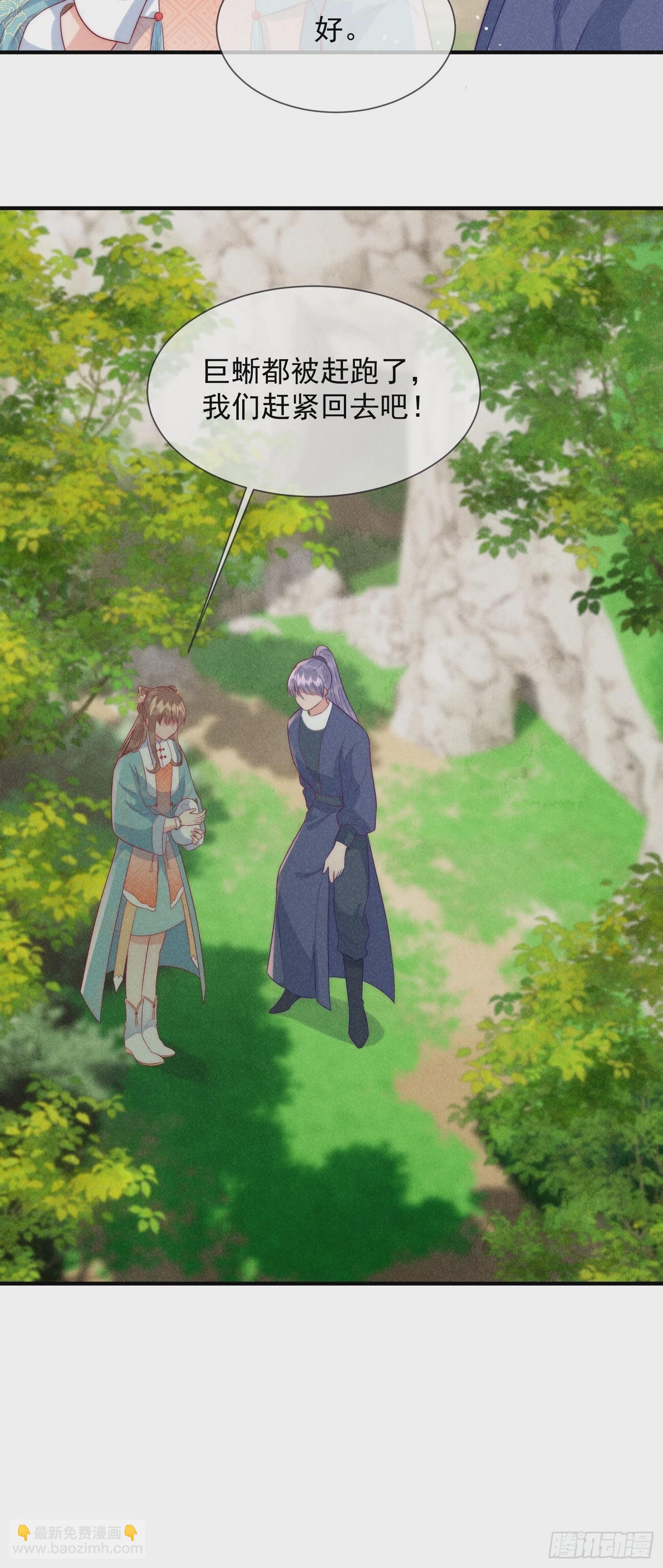 穿成孤女後我偏要浪 - 19話 逃不出去的寶島 - 5