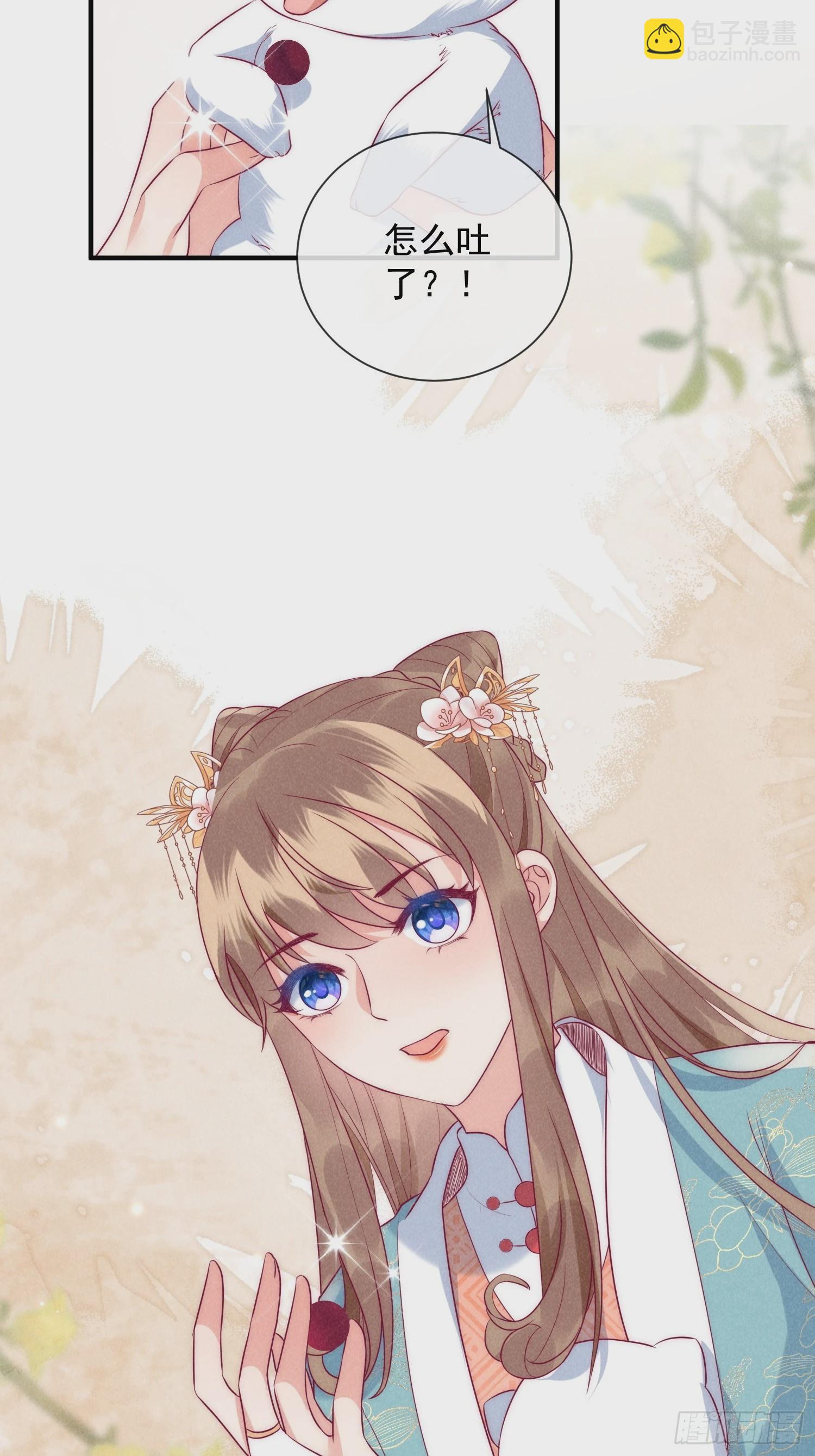 穿成孤女後我偏要浪 - 19話 逃不出去的寶島 - 3