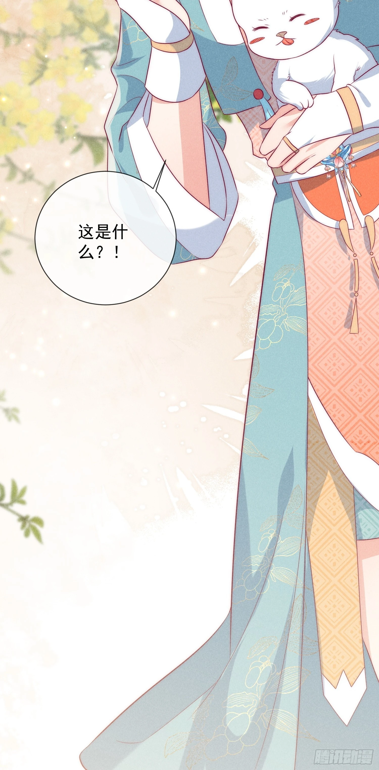 穿成孤女後我偏要浪 - 19話 逃不出去的寶島 - 4