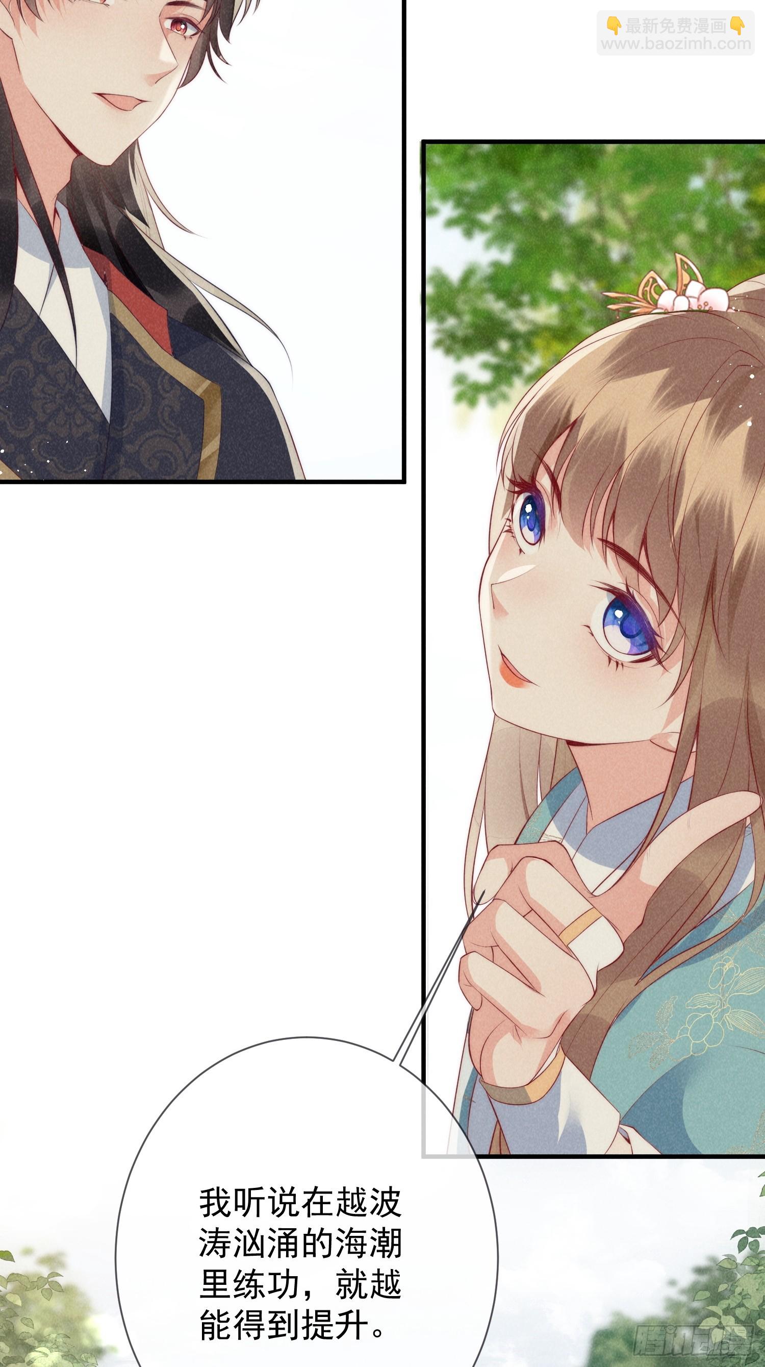 穿成孤女後我偏要浪 - 21話 我要對你負責 - 6