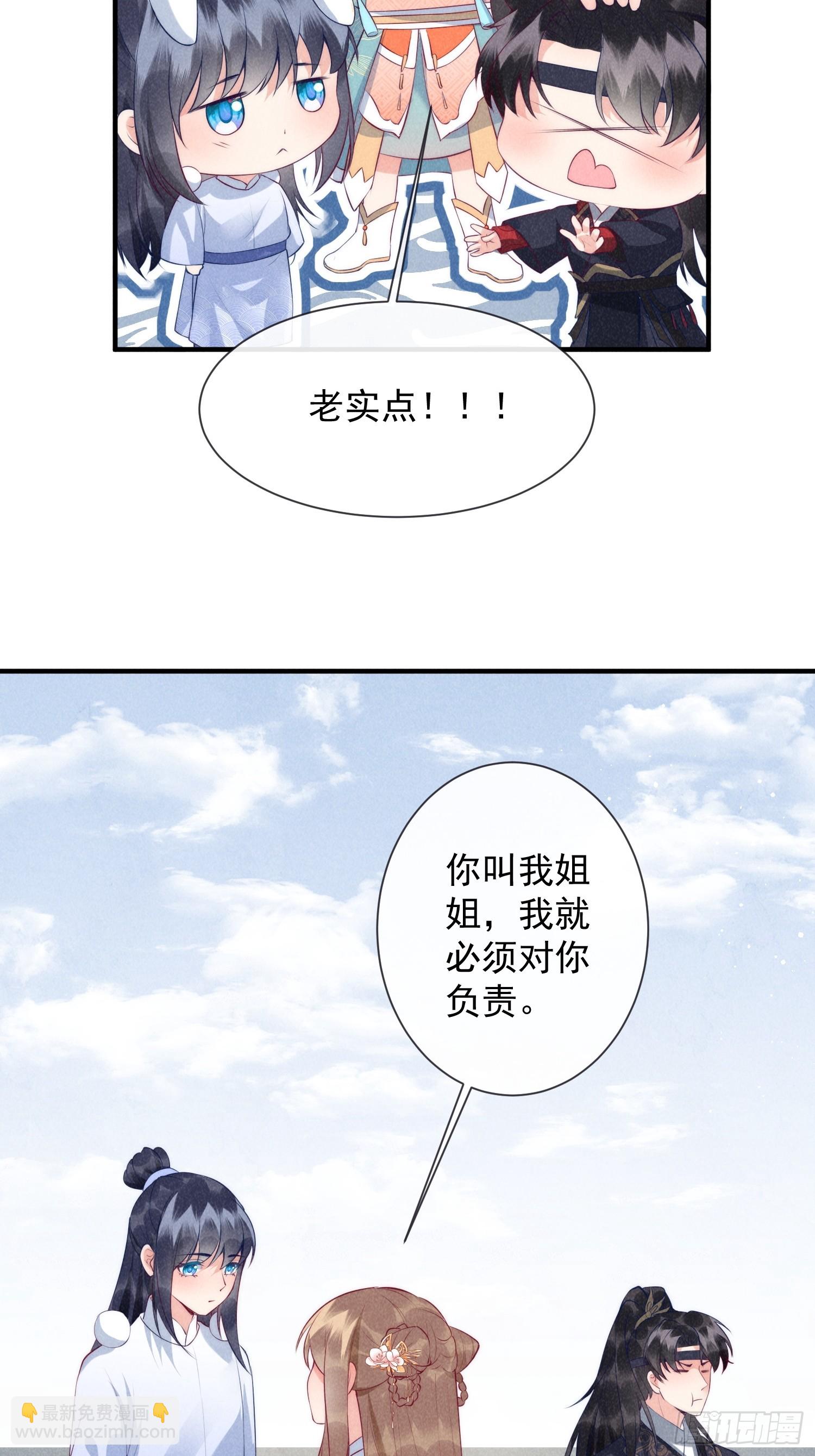 穿成孤女後我偏要浪 - 21話 我要對你負責 - 1