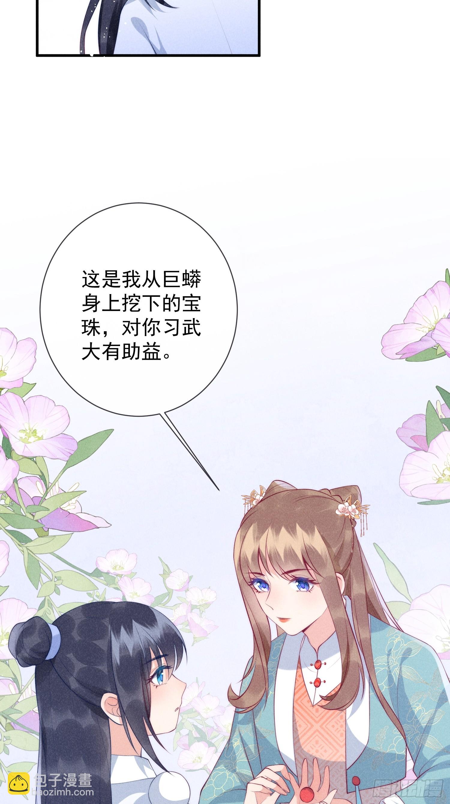 穿成孤女後我偏要浪 - 21話 我要對你負責 - 3