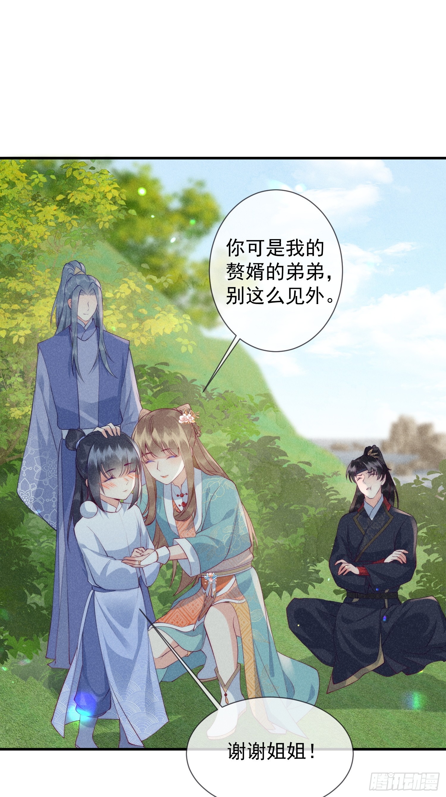 穿成孤女後我偏要浪 - 21話 我要對你負責 - 6