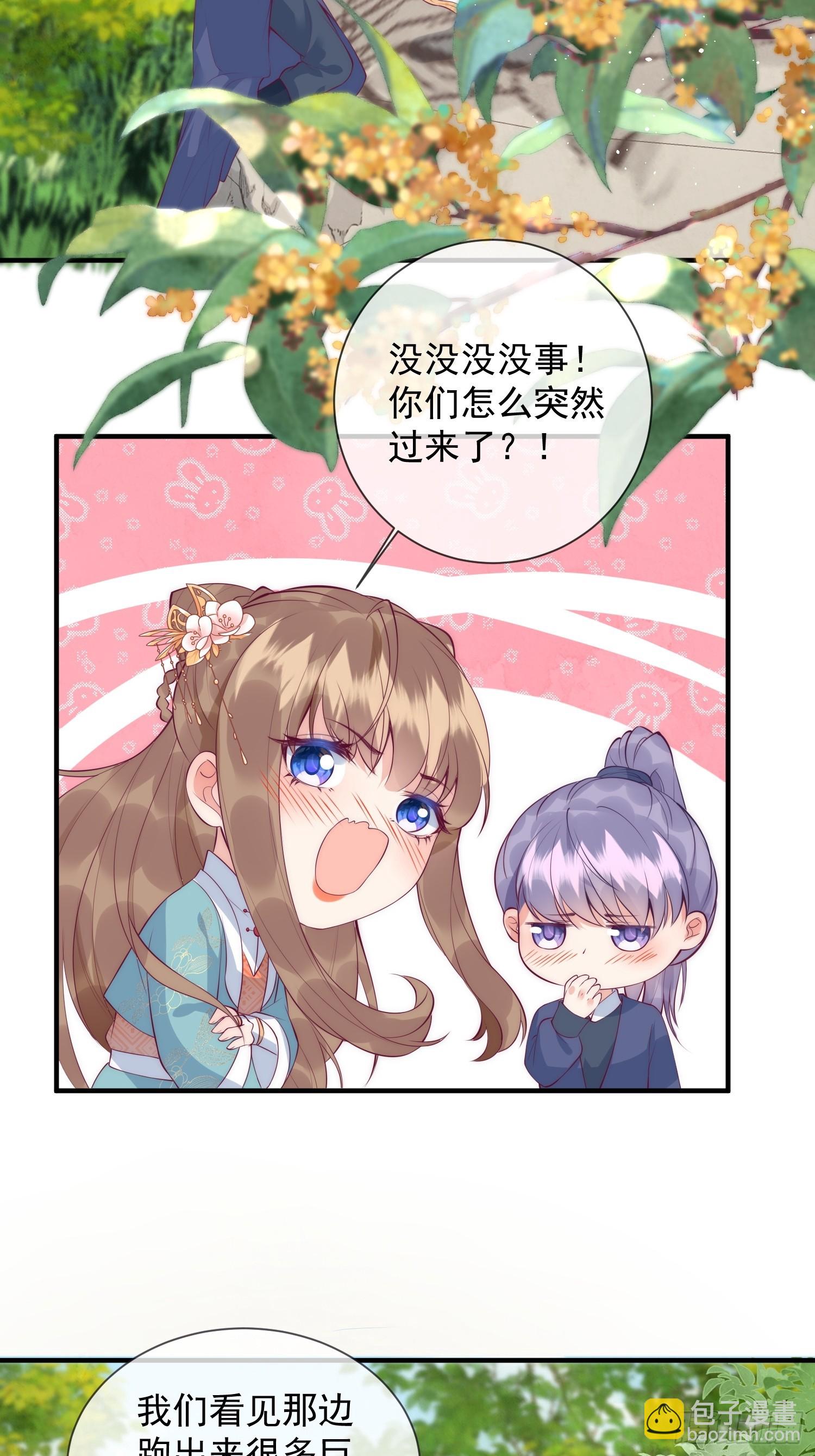 穿成孤女後我偏要浪 - 21話 我要對你負責 - 3