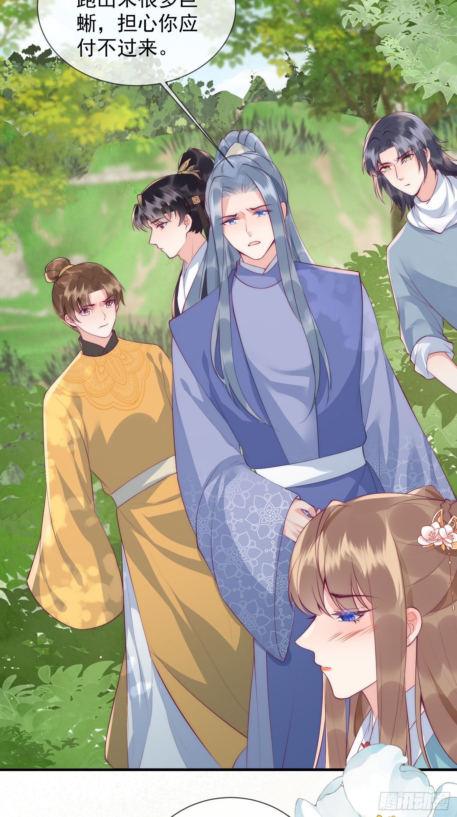 穿成孤女後我偏要浪 - 21話 我要對你負責 - 4