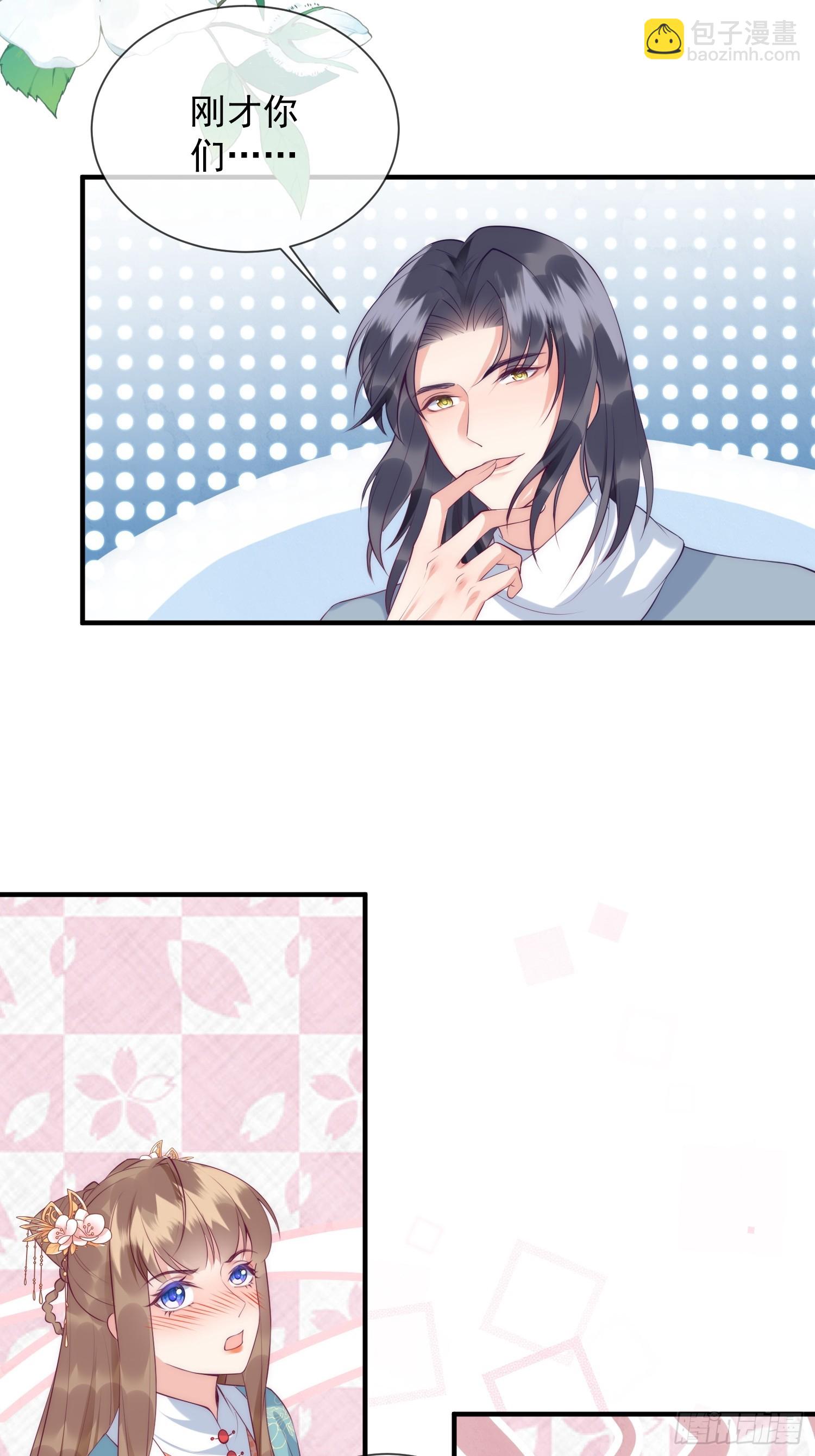 穿成孤女後我偏要浪 - 21話 我要對你負責 - 6