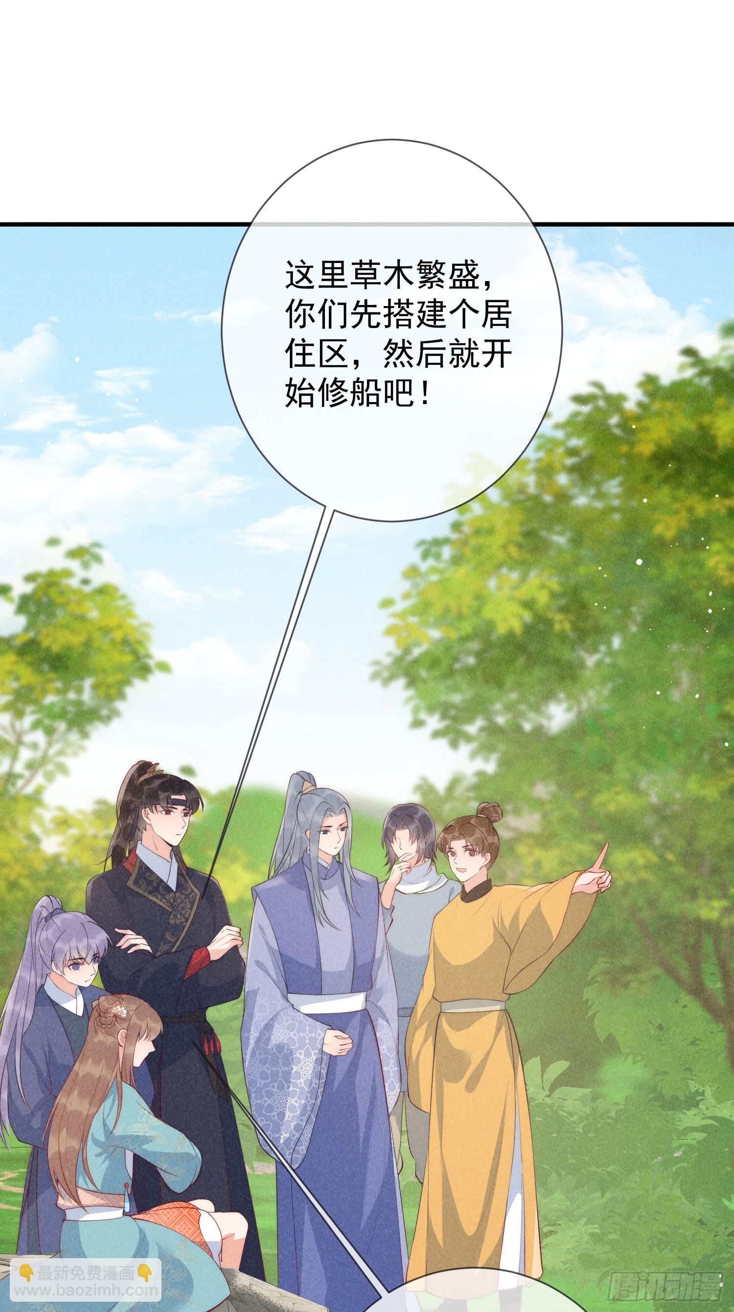 穿成孤女後我偏要浪 - 21話 我要對你負責 - 2