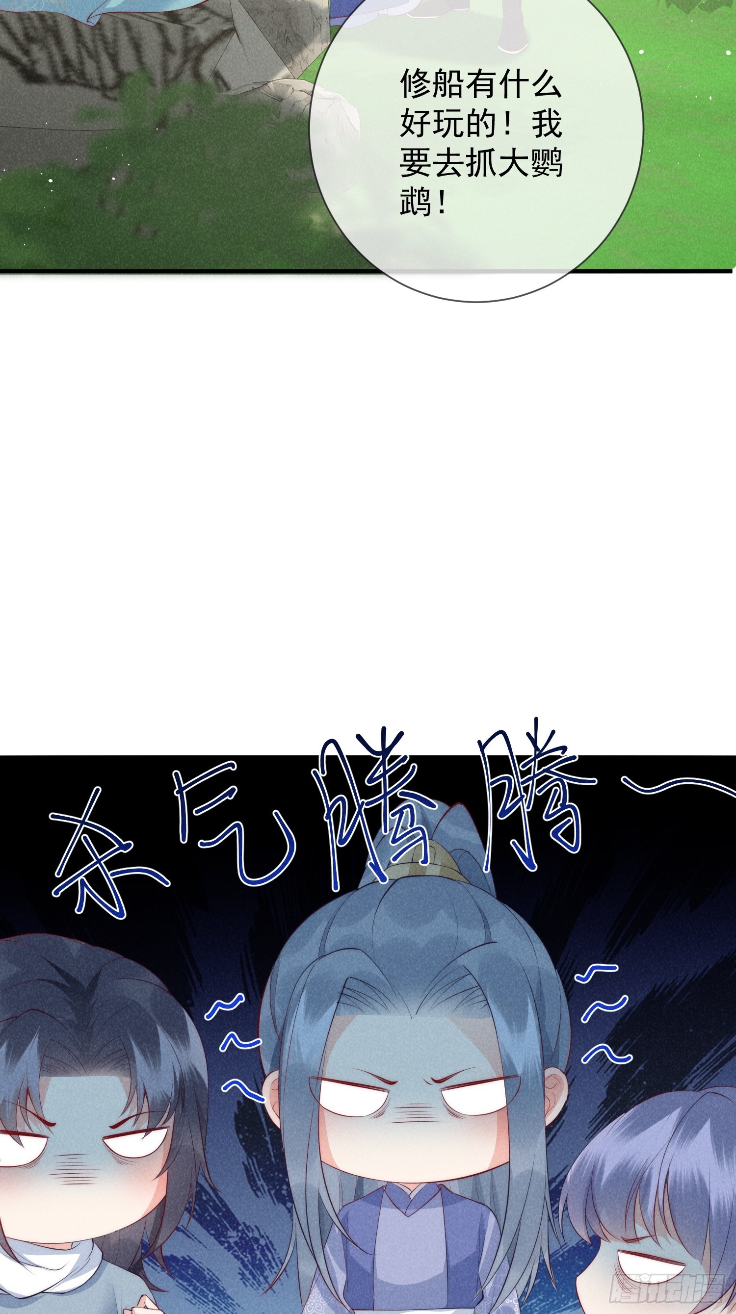 穿成孤女後我偏要浪 - 21話 我要對你負責 - 3