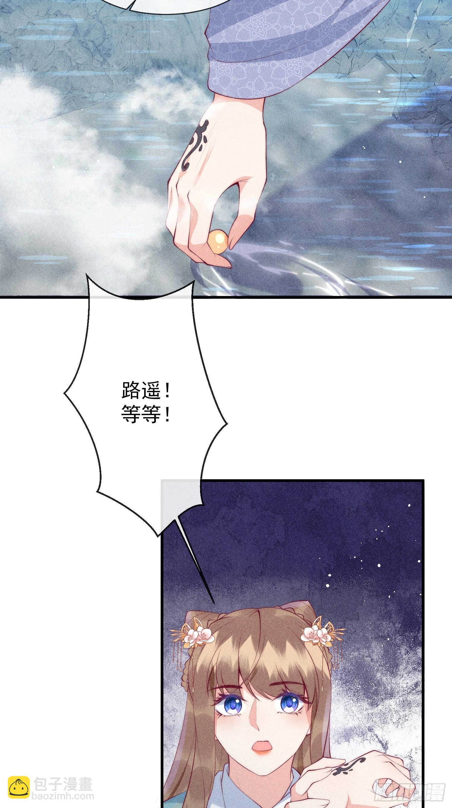 穿成孤女後我偏要浪 - 23話 會說話的樹 - 4